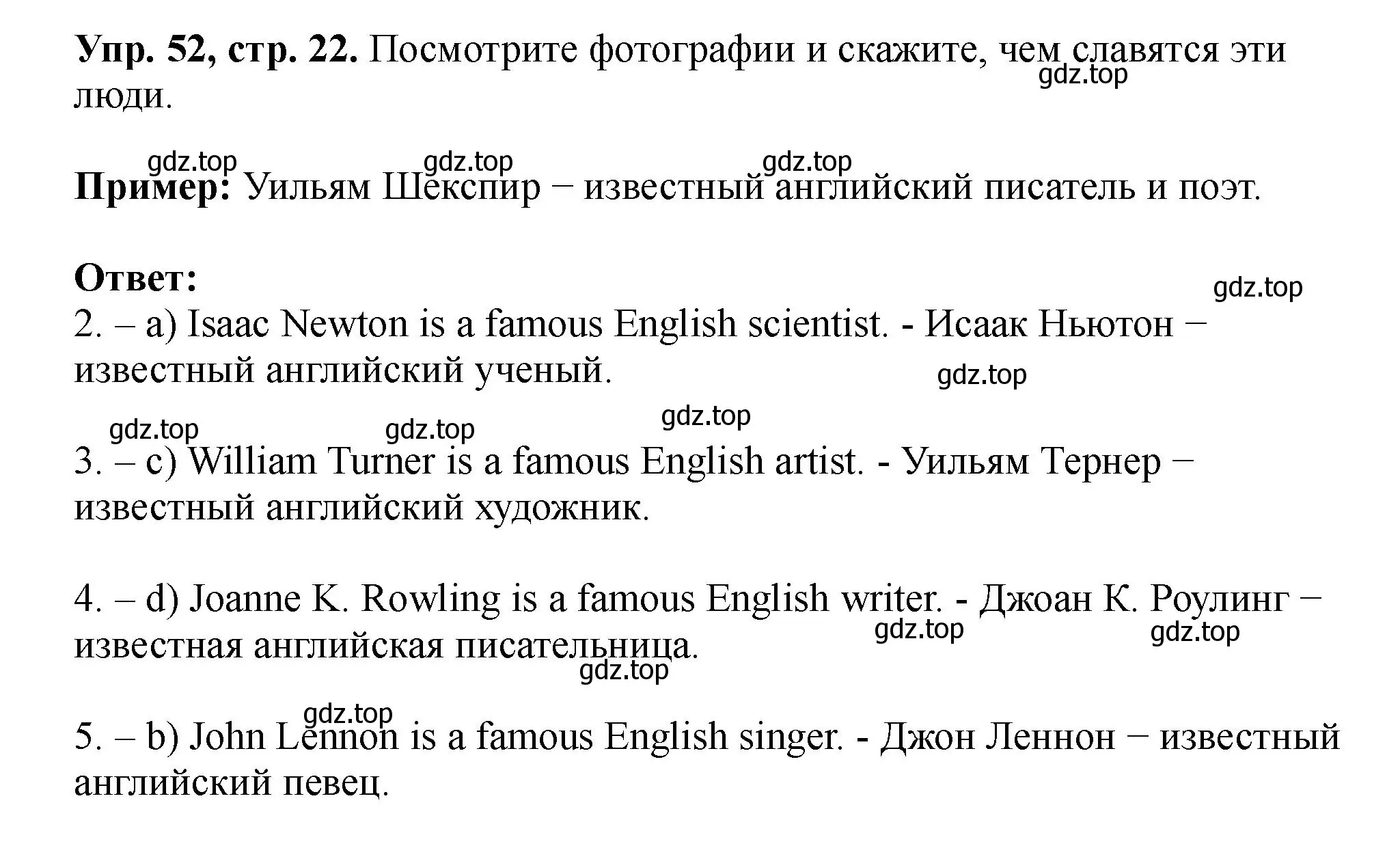 Решение номер 52 (страница 22) гдз по английскому языку 5 класс Биболетова, Денисенко, учебник