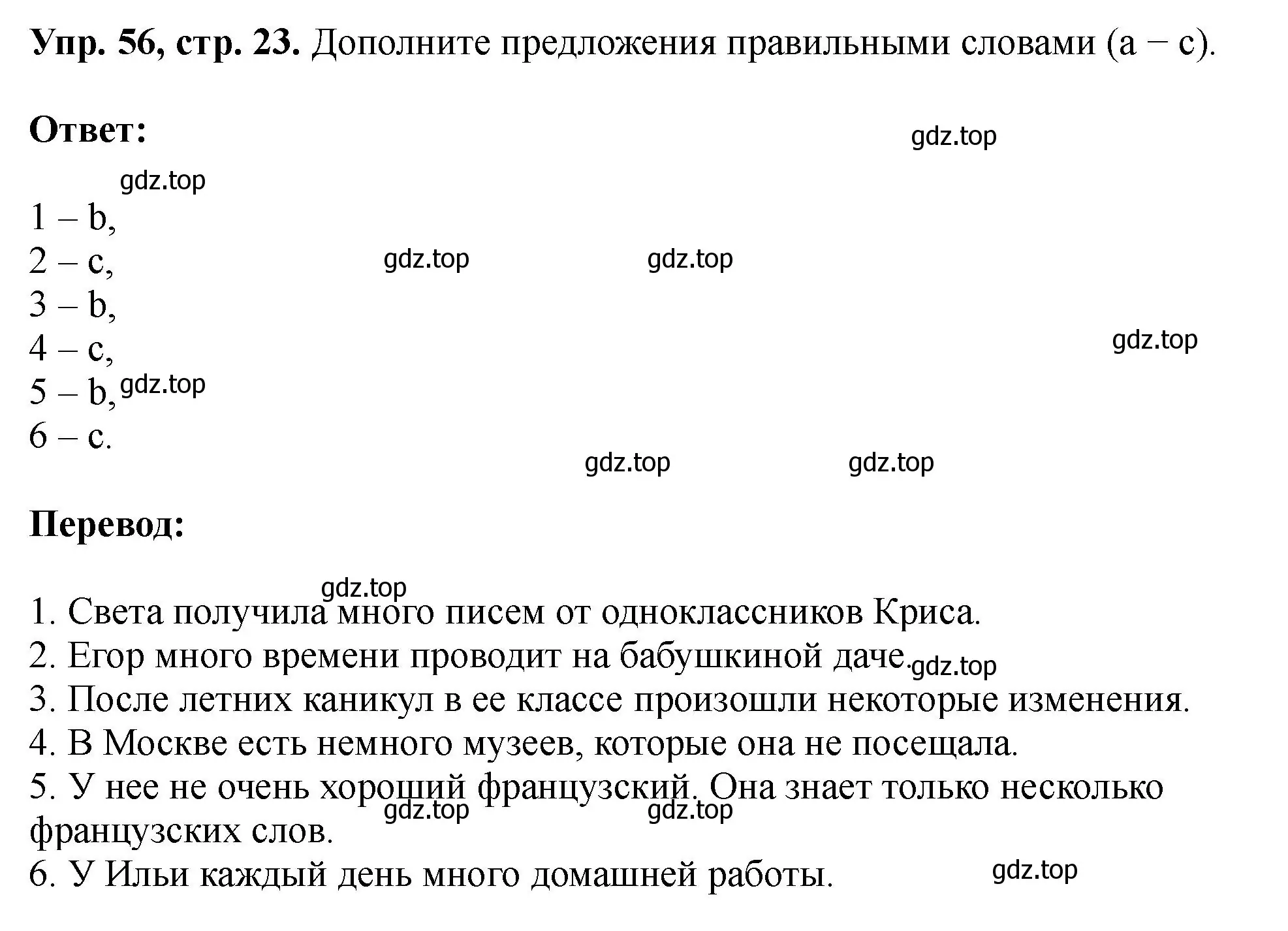 Решение номер 56 (страница 23) гдз по английскому языку 5 класс Биболетова, Денисенко, учебник