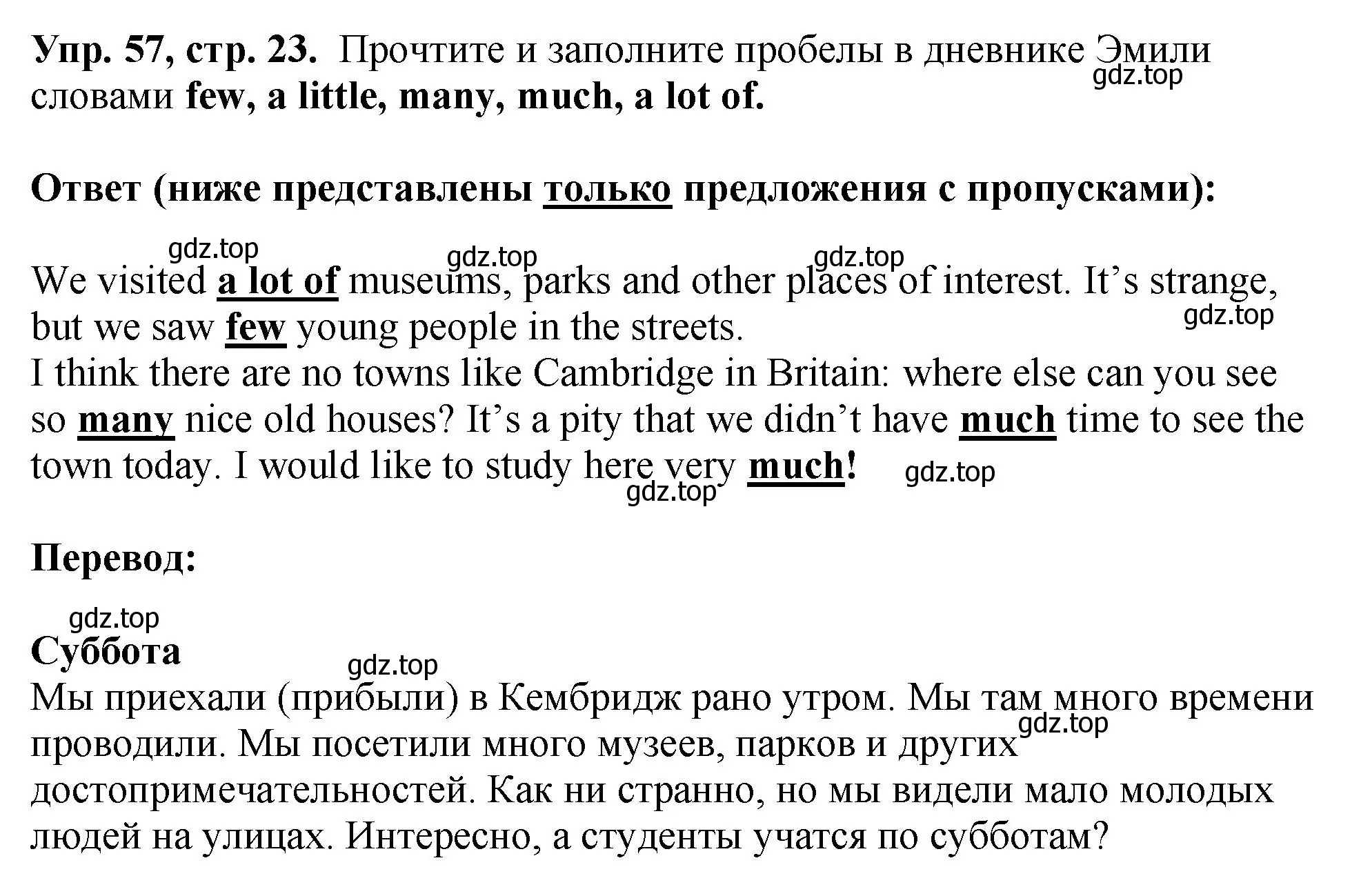 Решение номер 57 (страница 23) гдз по английскому языку 5 класс Биболетова, Денисенко, учебник