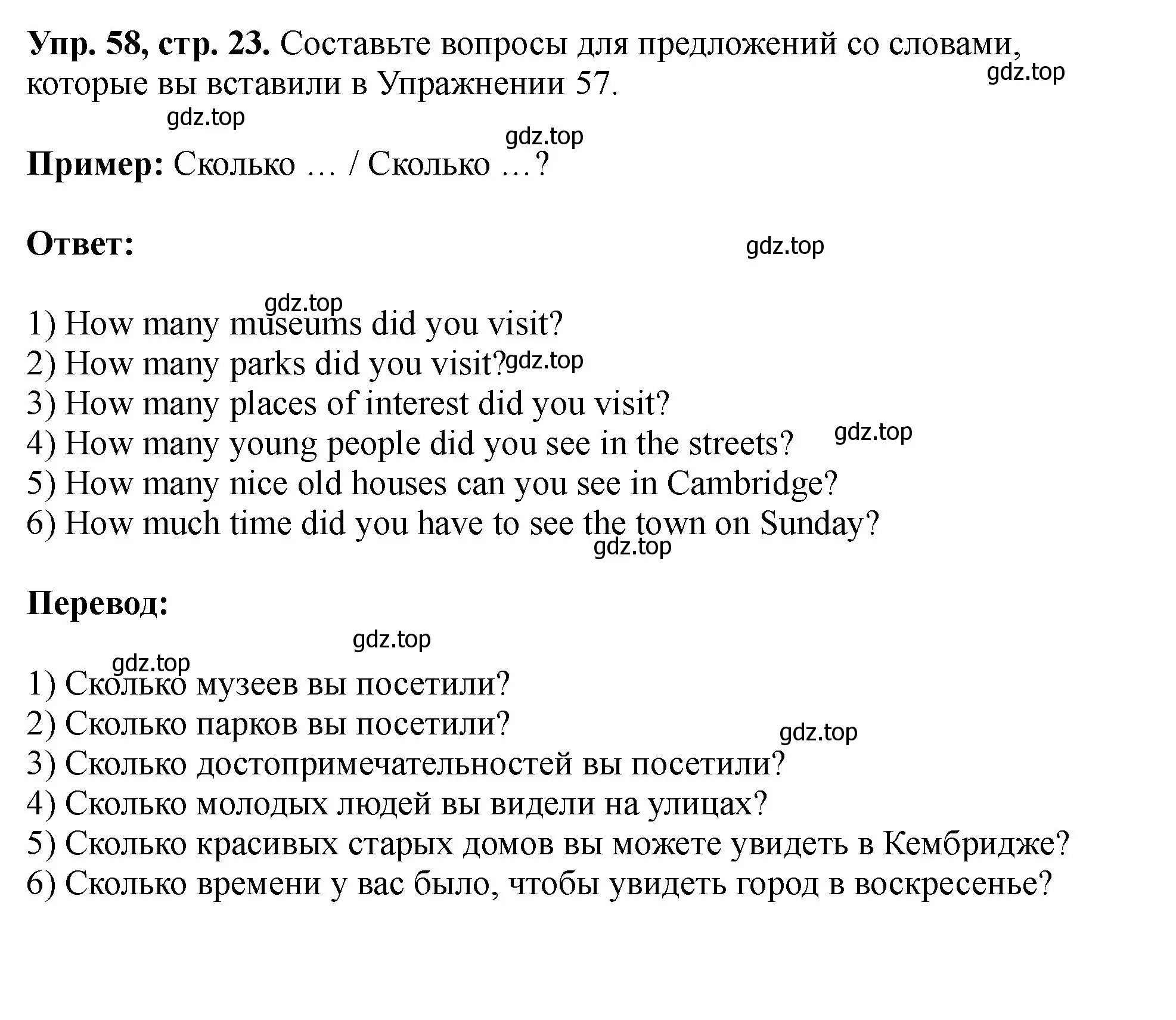 Решение номер 58 (страница 23) гдз по английскому языку 5 класс Биболетова, Денисенко, учебник