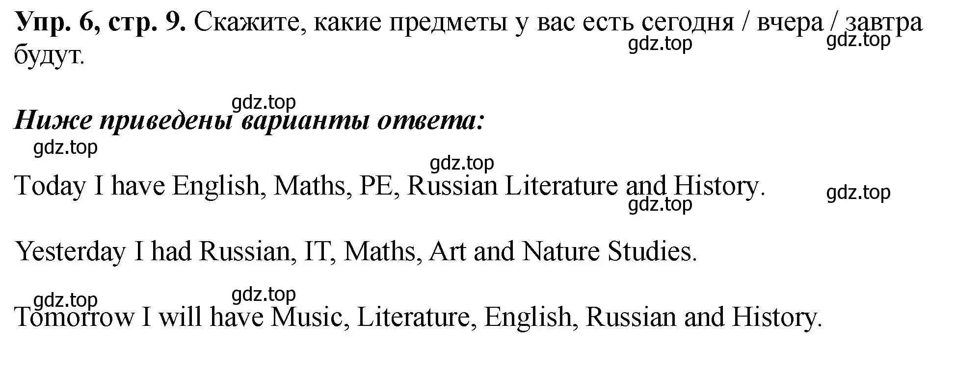 Решение номер 6 (страница 9) гдз по английскому языку 5 класс Биболетова, Денисенко, учебник