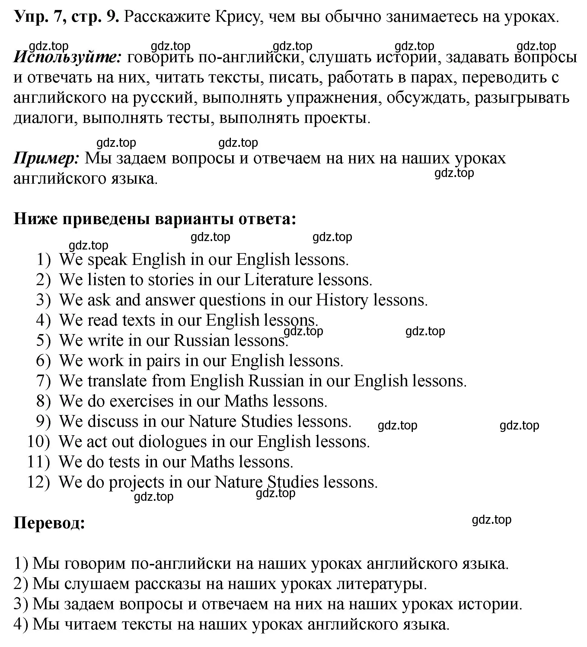 Решение номер 7 (страница 9) гдз по английскому языку 5 класс Биболетова, Денисенко, учебник