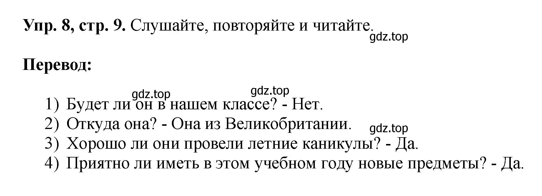 Решение номер 8 (страница 9) гдз по английскому языку 5 класс Биболетова, Денисенко, учебник