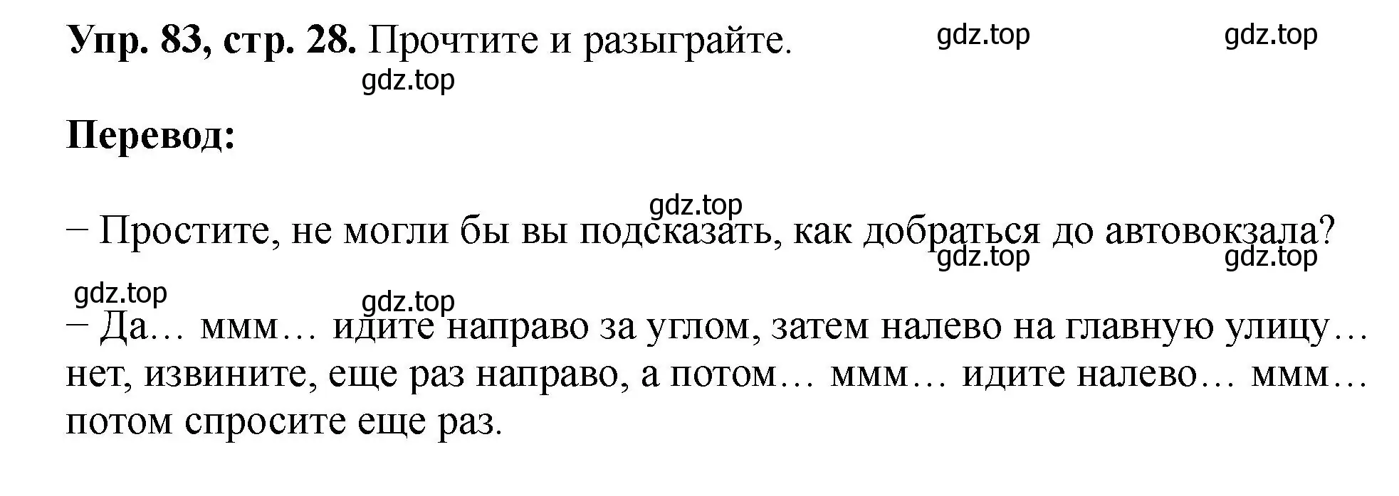 Решение номер 83 (страница 28) гдз по английскому языку 5 класс Биболетова, Денисенко, учебник