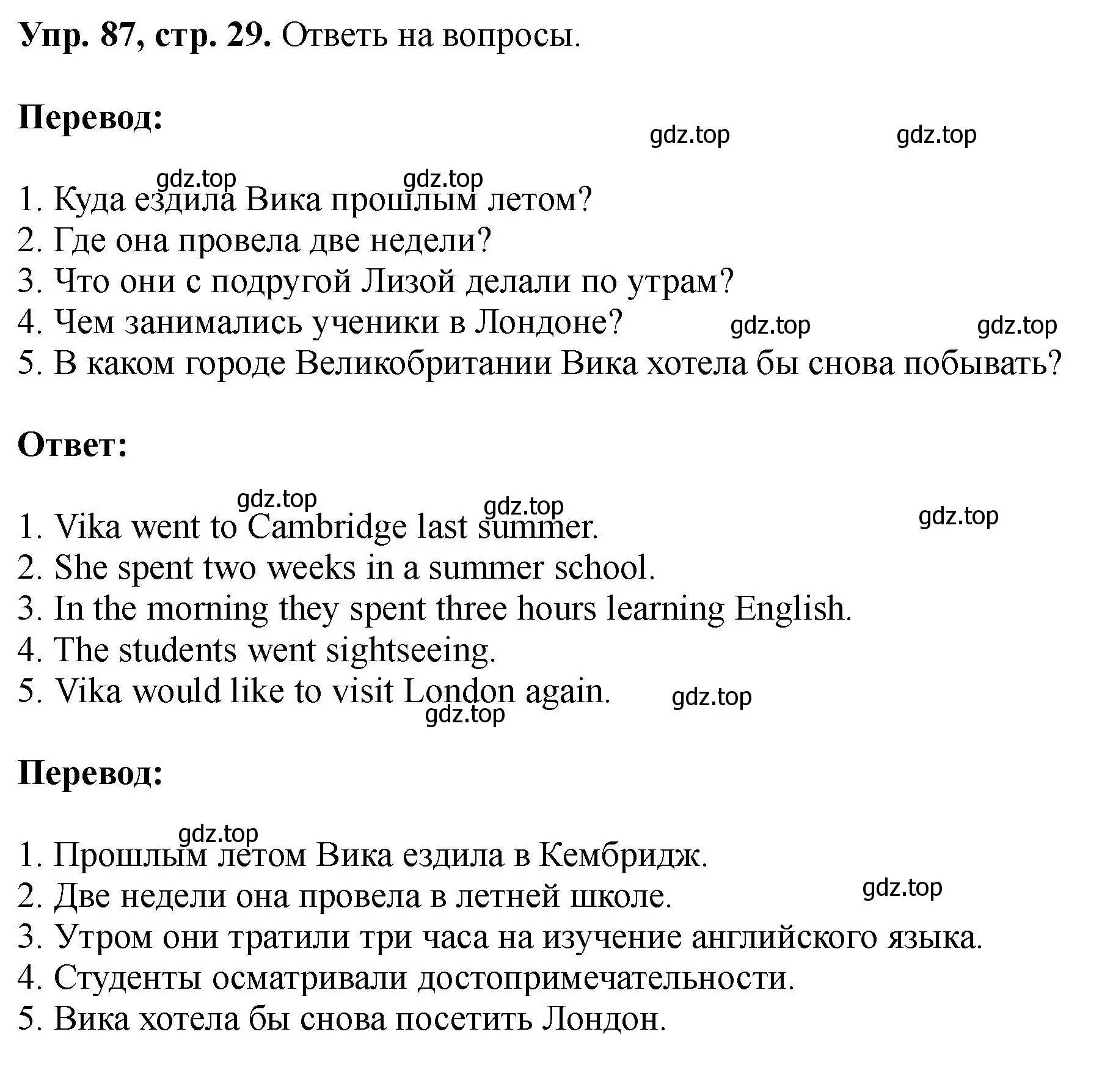 Решение номер 87 (страница 29) гдз по английскому языку 5 класс Биболетова, Денисенко, учебник