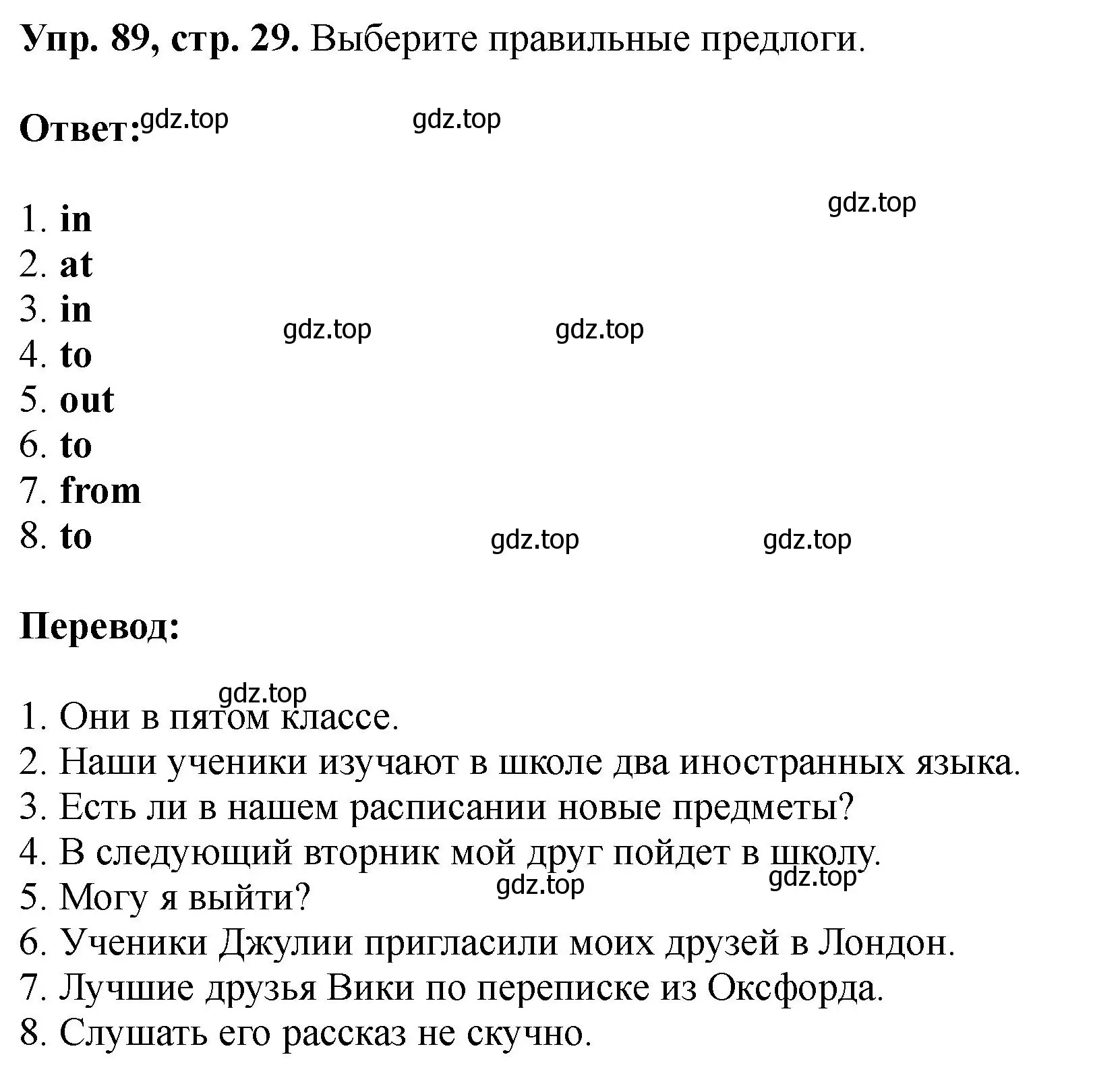 Решение номер 89 (страница 29) гдз по английскому языку 5 класс Биболетова, Денисенко, учебник