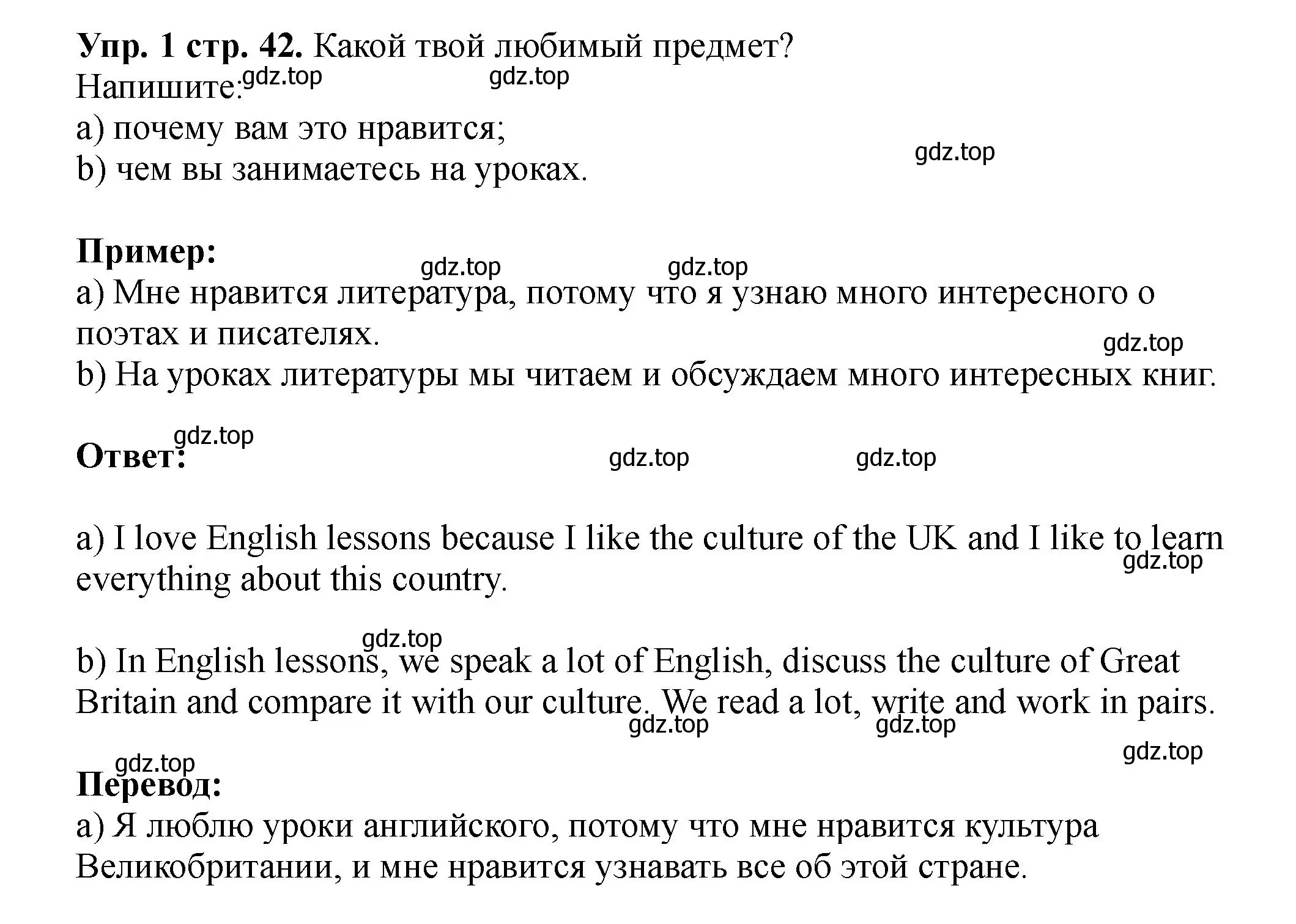 Решение номер 1 (страница 42) гдз по английскому языку 5 класс Биболетова, Денисенко, учебник