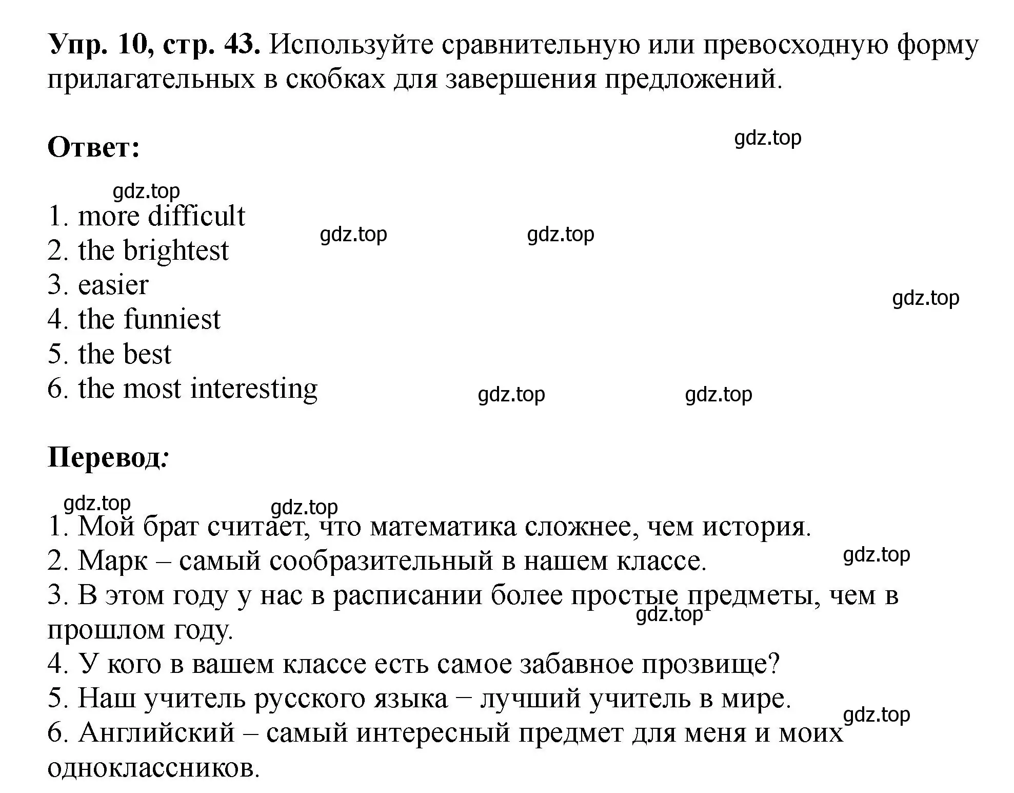 Решение номер 10 (страница 43) гдз по английскому языку 5 класс Биболетова, Денисенко, учебник