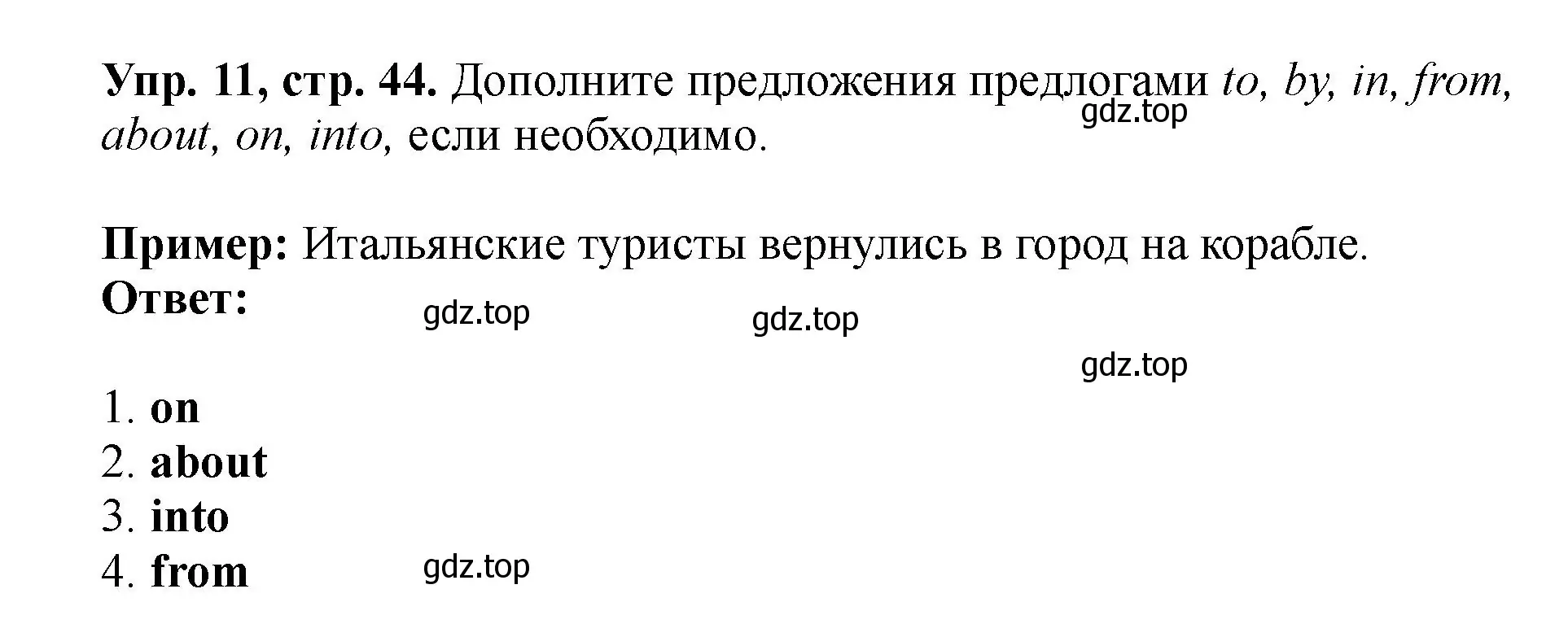 Решение номер 11 (страница 44) гдз по английскому языку 5 класс Биболетова, Денисенко, учебник