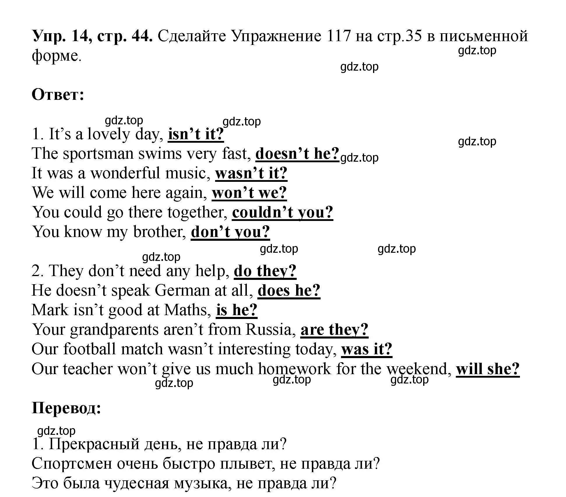 Решение номер 14 (страница 44) гдз по английскому языку 5 класс Биболетова, Денисенко, учебник