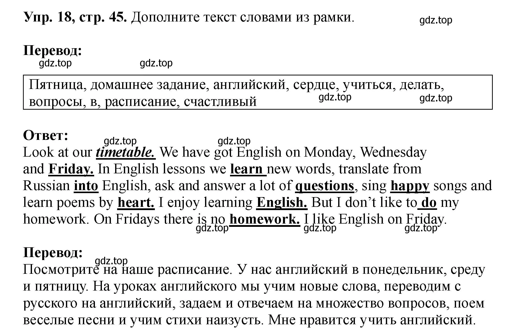 Решение номер 18 (страница 45) гдз по английскому языку 5 класс Биболетова, Денисенко, учебник