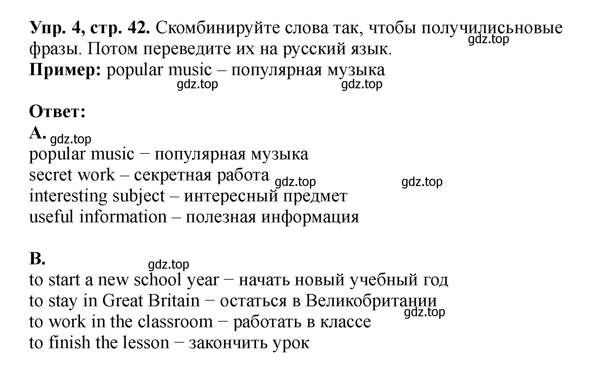 Решение номер 4 (страница 42) гдз по английскому языку 5 класс Биболетова, Денисенко, учебник