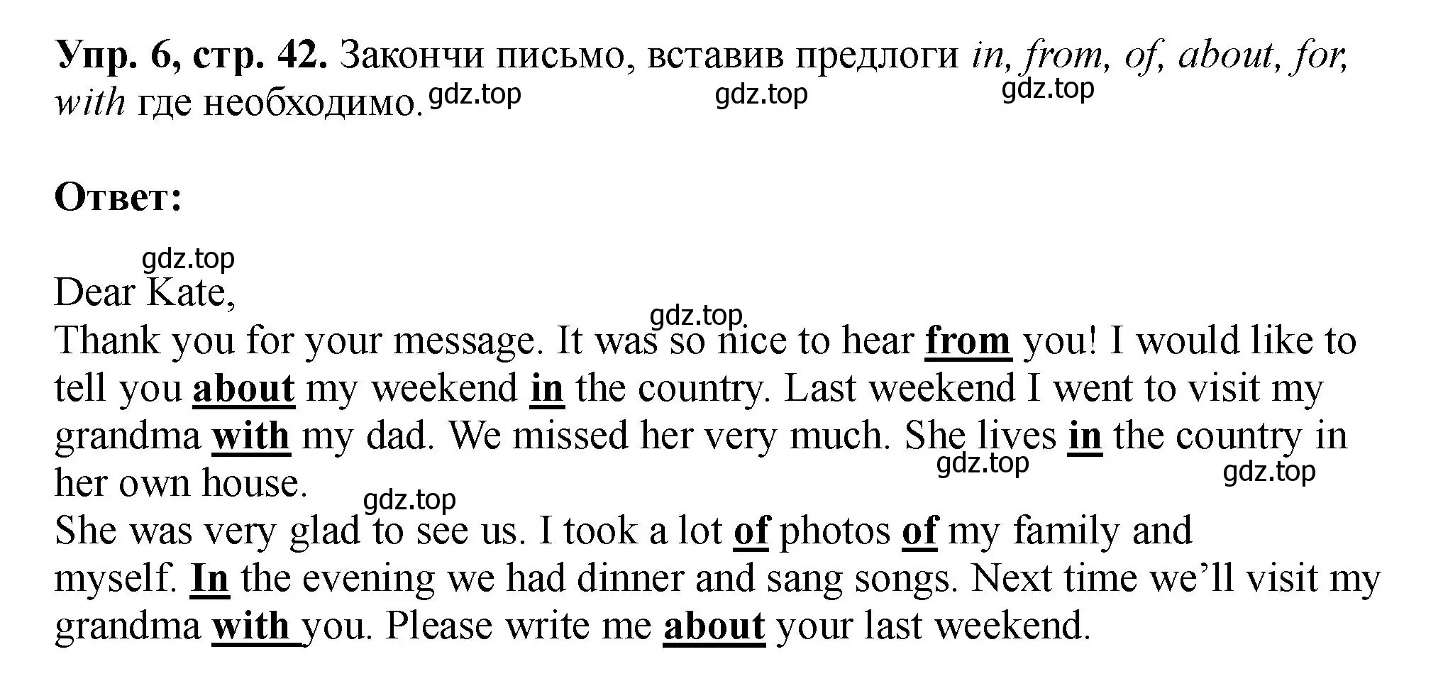 Решение номер 6 (страница 42) гдз по английскому языку 5 класс Биболетова, Денисенко, учебник