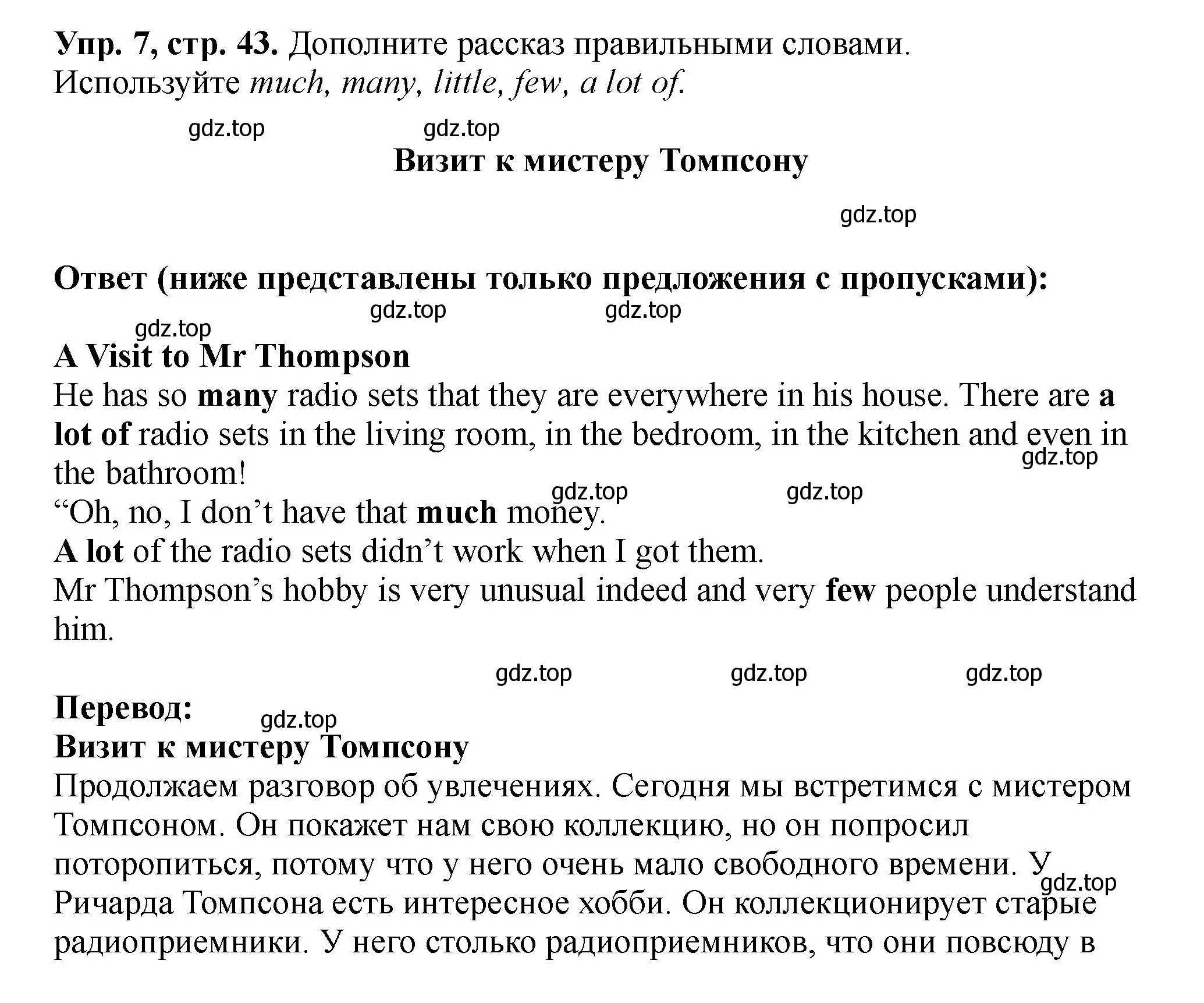 Решение номер 7 (страница 43) гдз по английскому языку 5 класс Биболетова, Денисенко, учебник