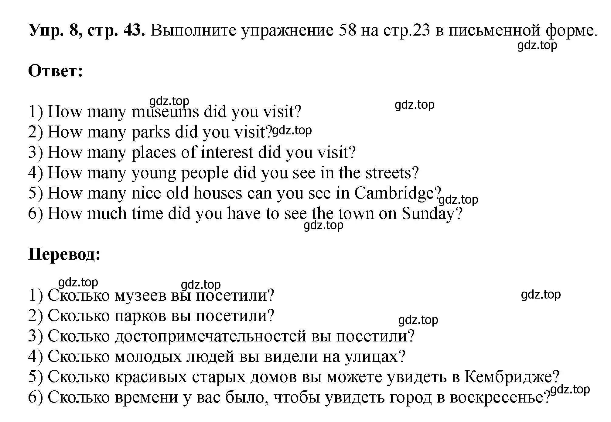 Решение номер 8 (страница 43) гдз по английскому языку 5 класс Биболетова, Денисенко, учебник