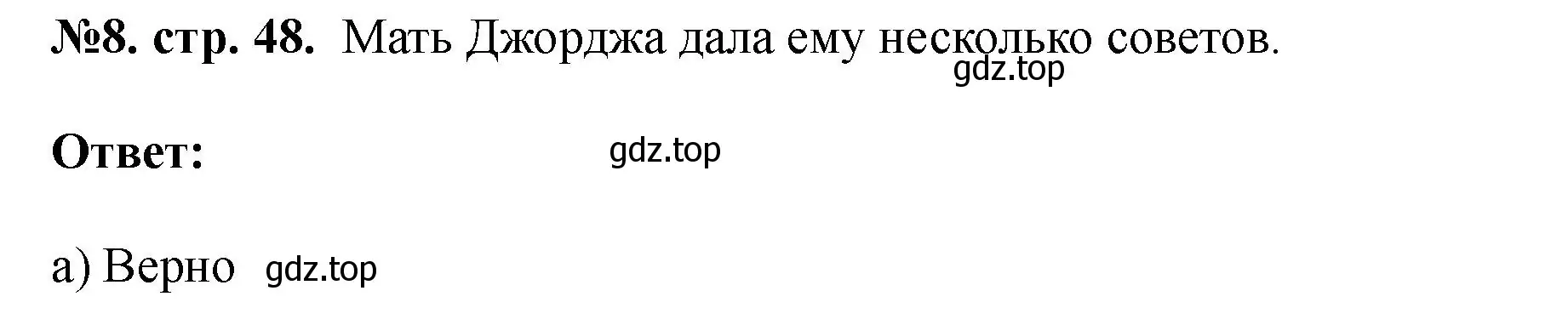 Решение номер 8 (страница 48) гдз по английскому языку 5 класс Биболетова, Денисенко, учебник