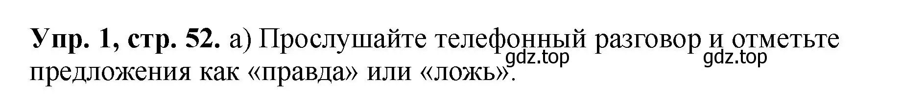 Решение номер 1 (страница 52) гдз по английскому языку 5 класс Биболетова, Денисенко, учебник