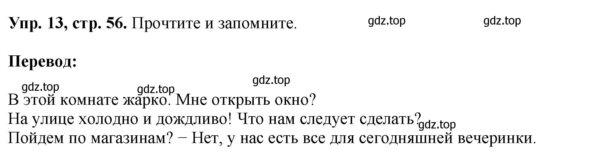 Решение номер 13 (страница 56) гдз по английскому языку 5 класс Биболетова, Денисенко, учебник