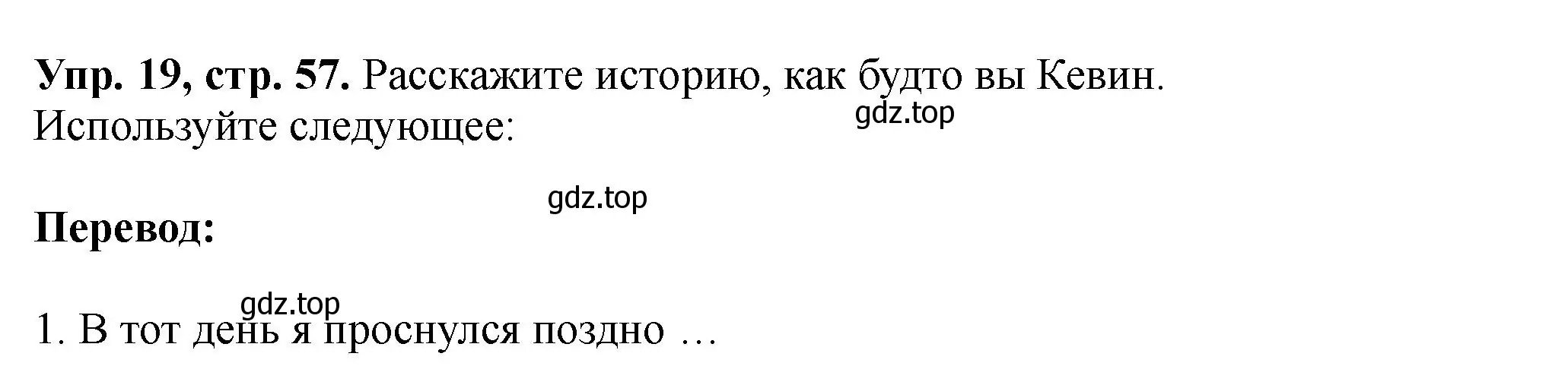 Решение номер 19 (страница 57) гдз по английскому языку 5 класс Биболетова, Денисенко, учебник