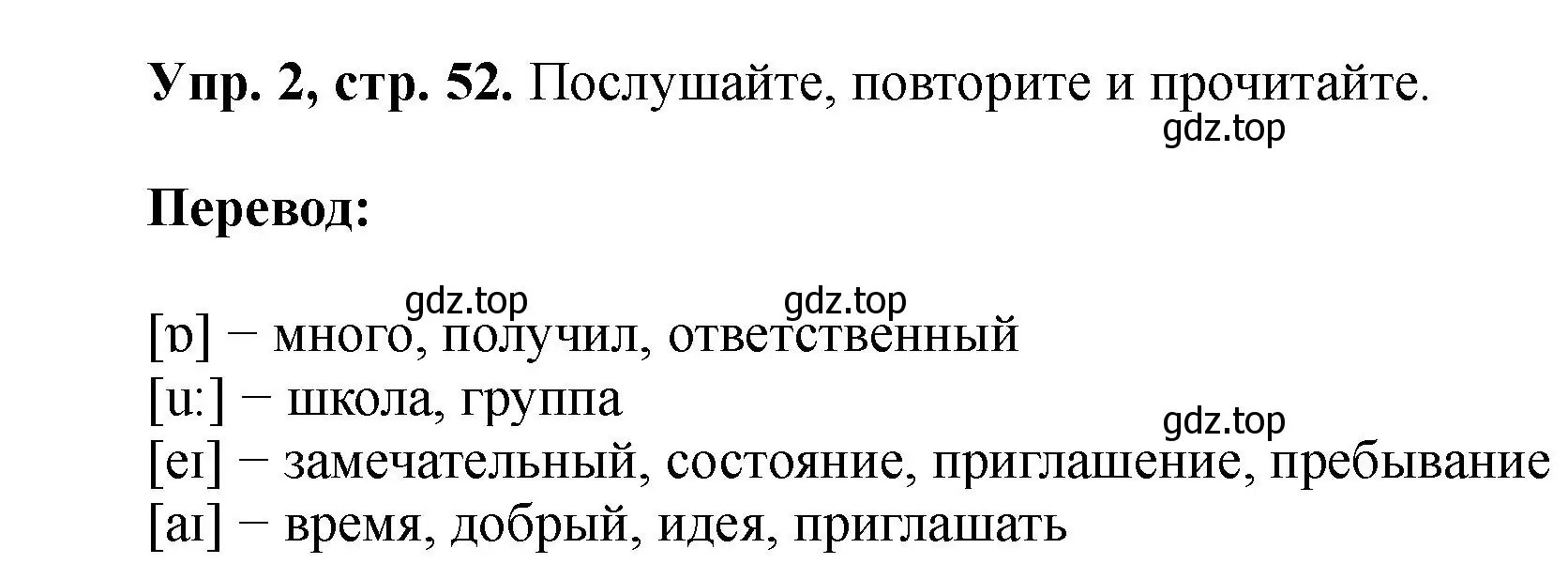 Решение номер 2 (страница 52) гдз по английскому языку 5 класс Биболетова, Денисенко, учебник