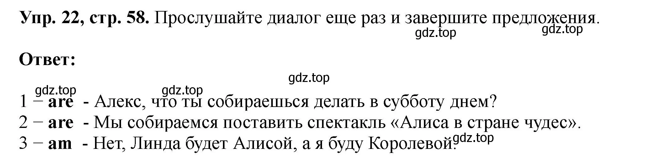 Решение номер 22 (страница 58) гдз по английскому языку 5 класс Биболетова, Денисенко, учебник