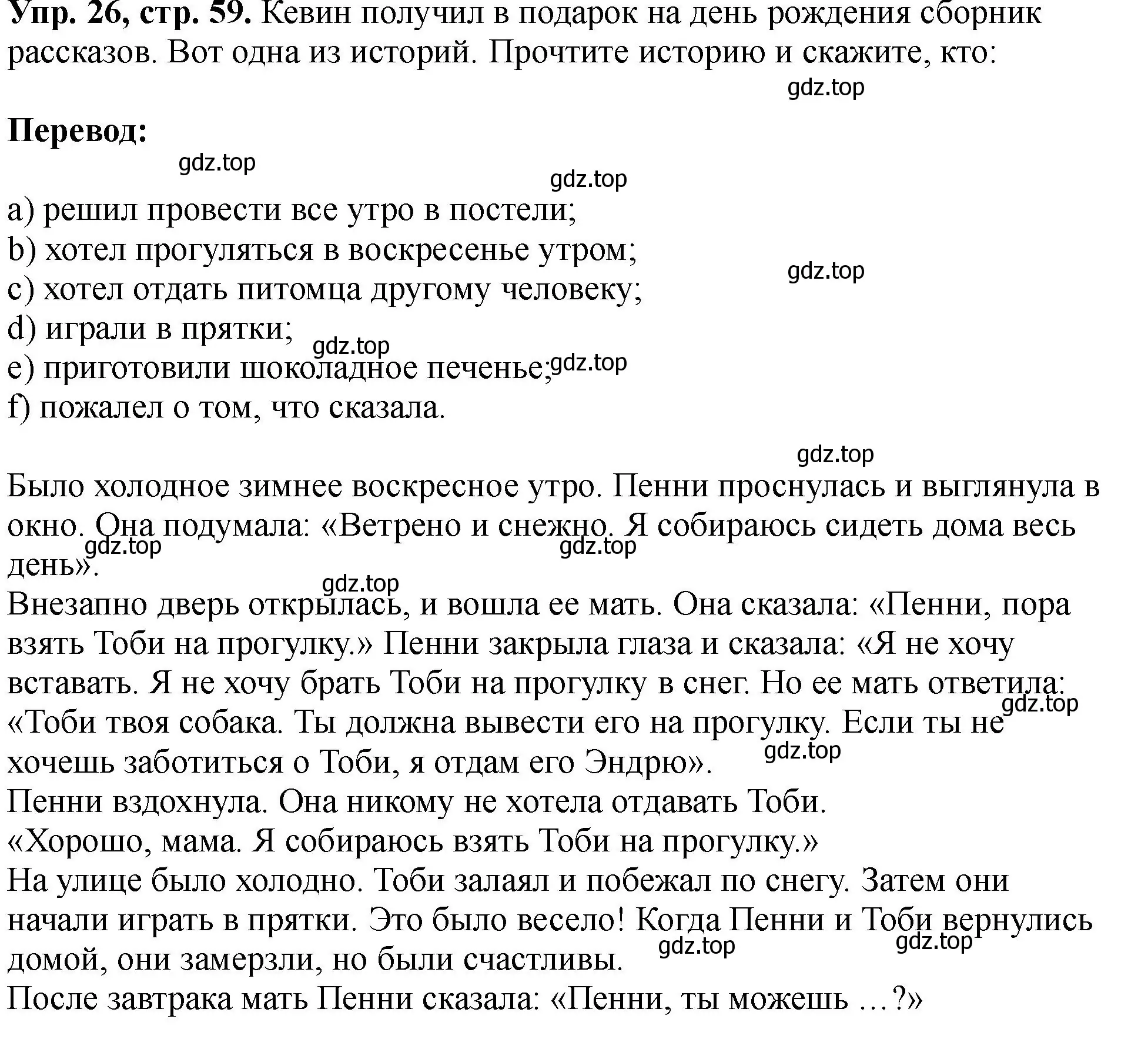 Решение номер 26 (страница 59) гдз по английскому языку 5 класс Биболетова, Денисенко, учебник