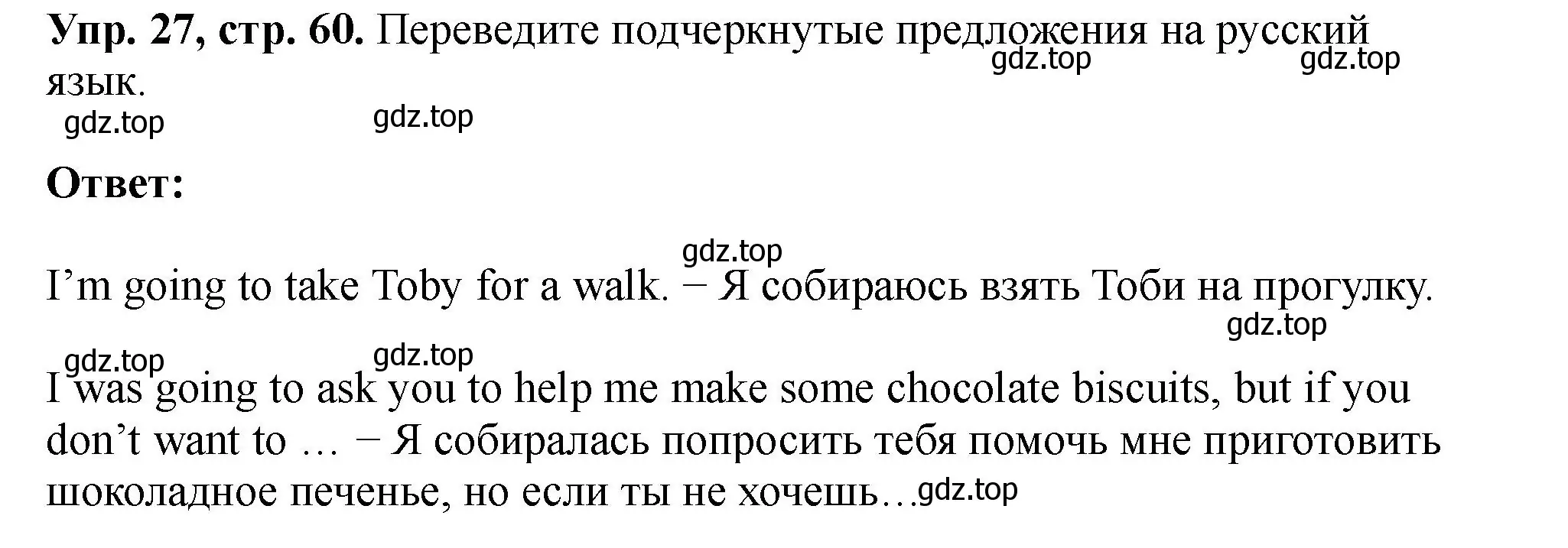 Решение номер 27 (страница 60) гдз по английскому языку 5 класс Биболетова, Денисенко, учебник