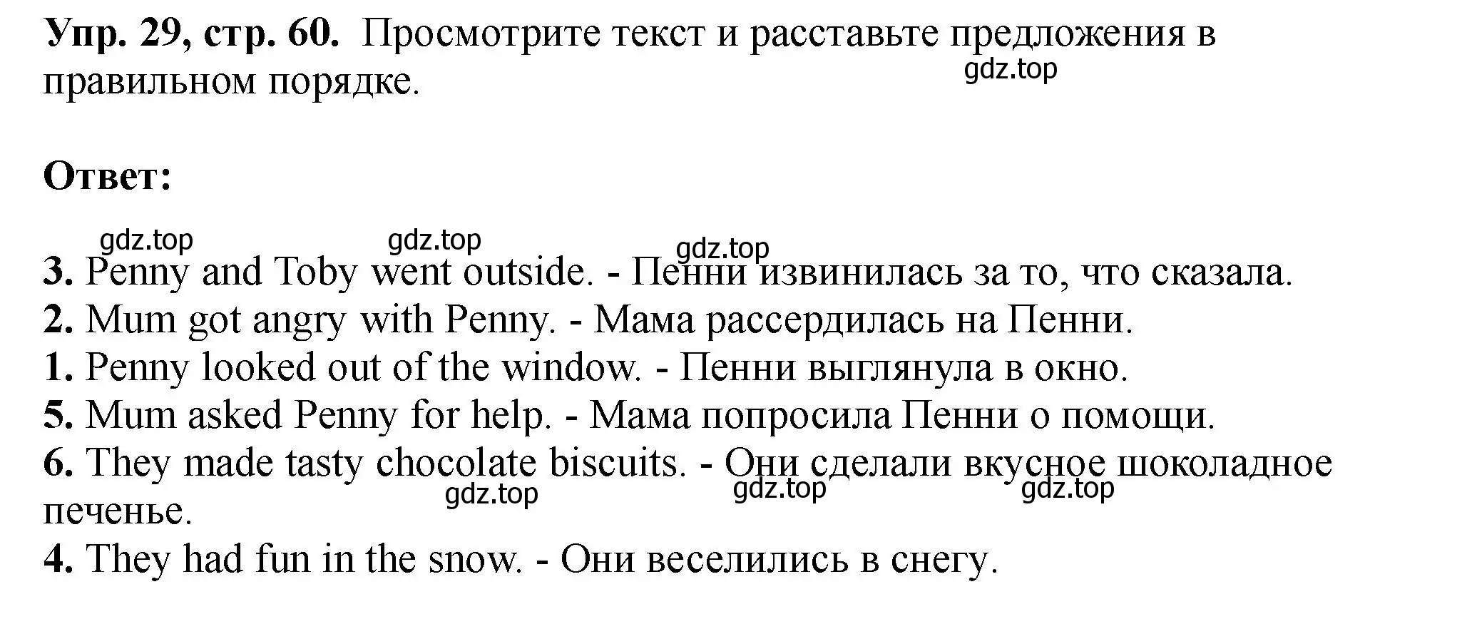 Решение номер 29 (страница 60) гдз по английскому языку 5 класс Биболетова, Денисенко, учебник