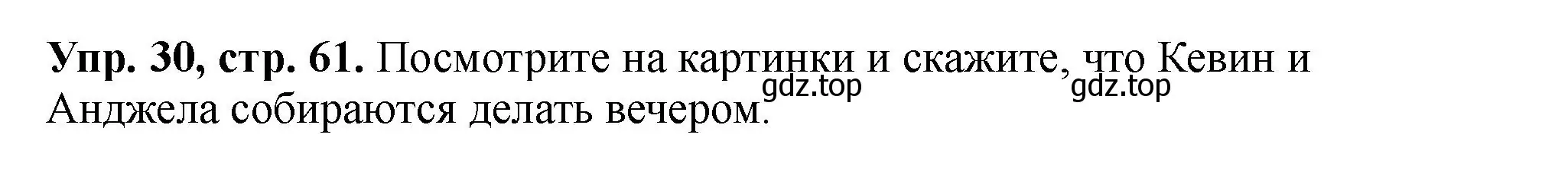 Решение номер 30 (страница 61) гдз по английскому языку 5 класс Биболетова, Денисенко, учебник