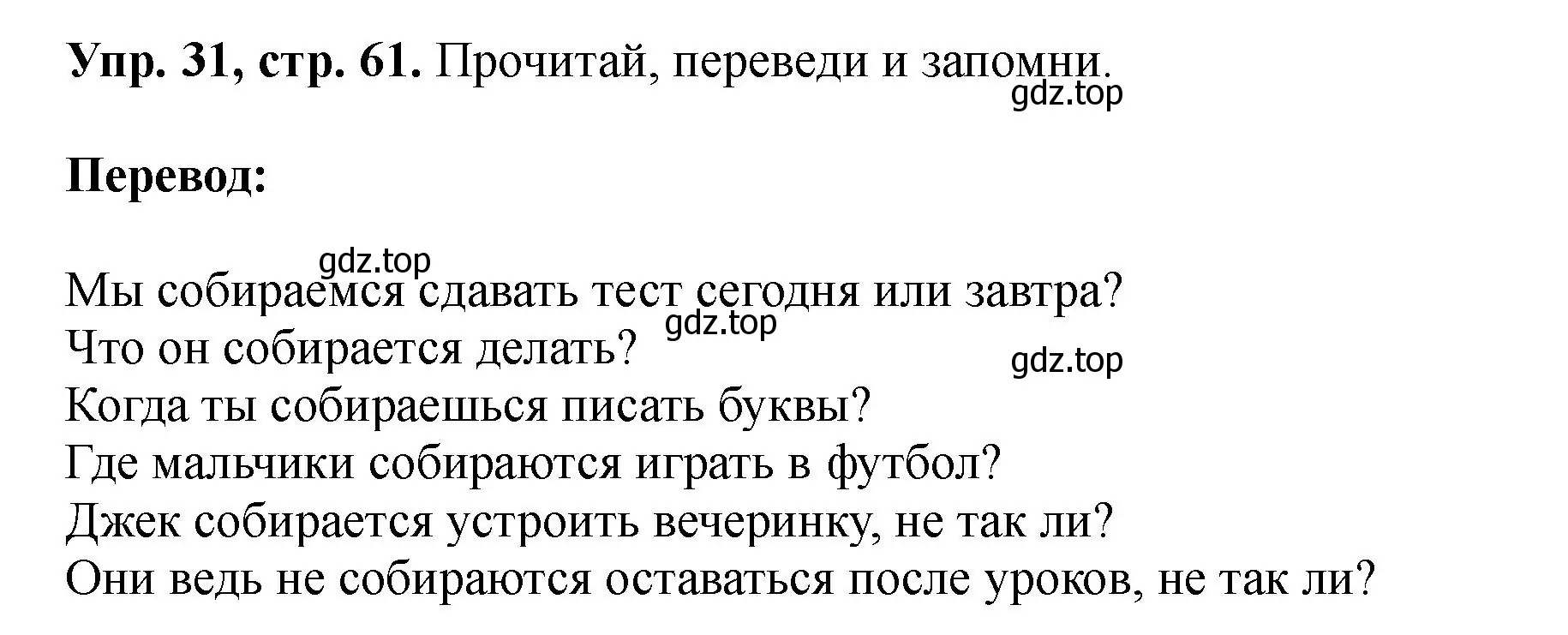 Решение номер 31 (страница 61) гдз по английскому языку 5 класс Биболетова, Денисенко, учебник