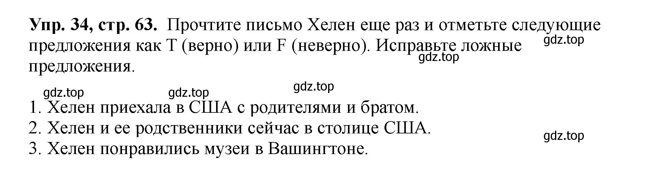 Решение номер 34 (страница 63) гдз по английскому языку 5 класс Биболетова, Денисенко, учебник