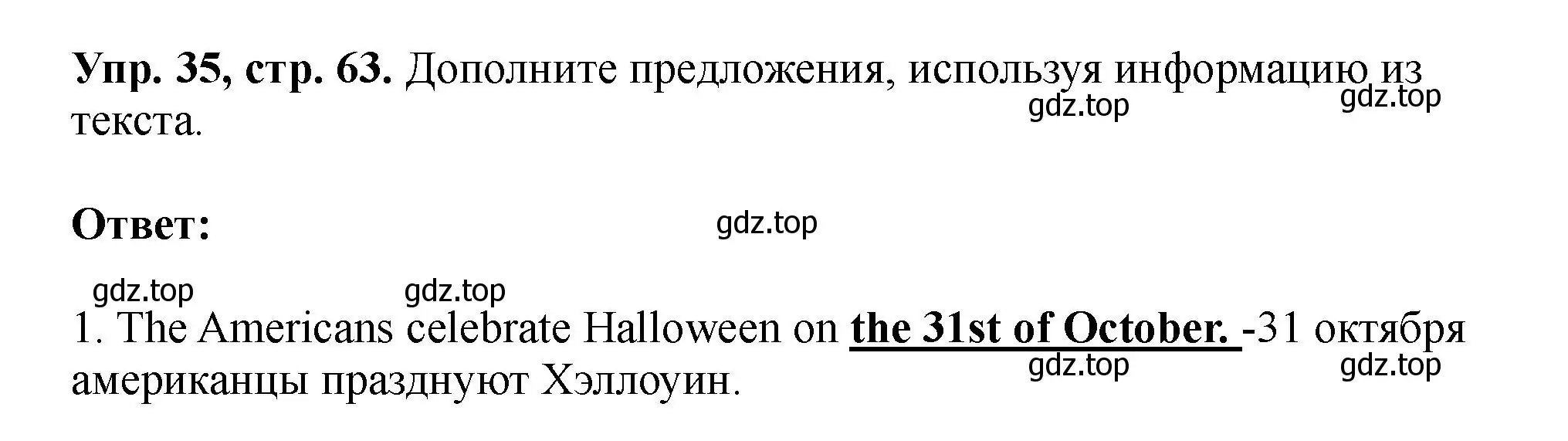 Решение номер 35 (страница 63) гдз по английскому языку 5 класс Биболетова, Денисенко, учебник