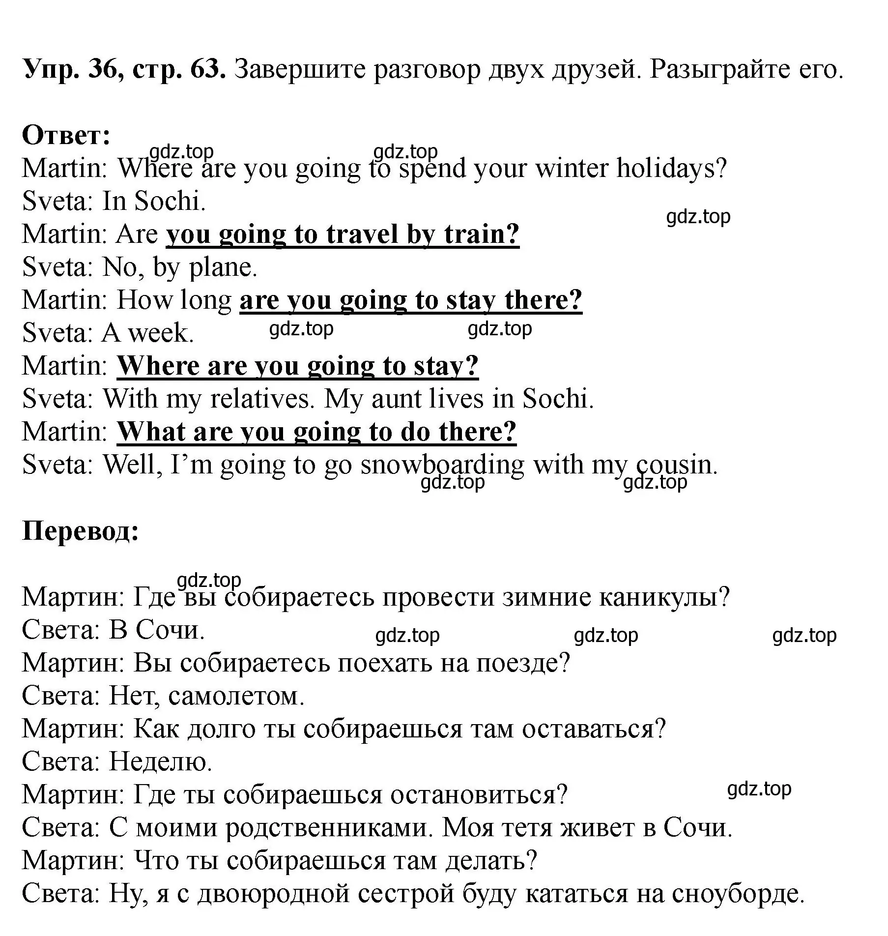 Решение номер 36 (страница 63) гдз по английскому языку 5 класс Биболетова, Денисенко, учебник