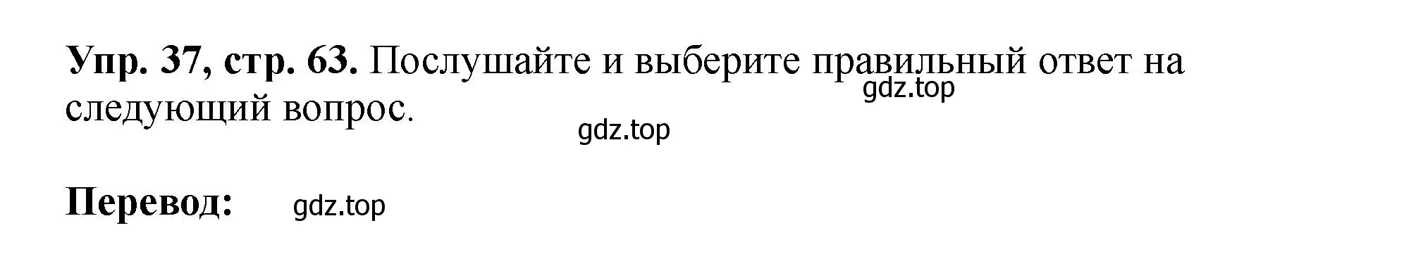 Решение номер 37 (страница 63) гдз по английскому языку 5 класс Биболетова, Денисенко, учебник