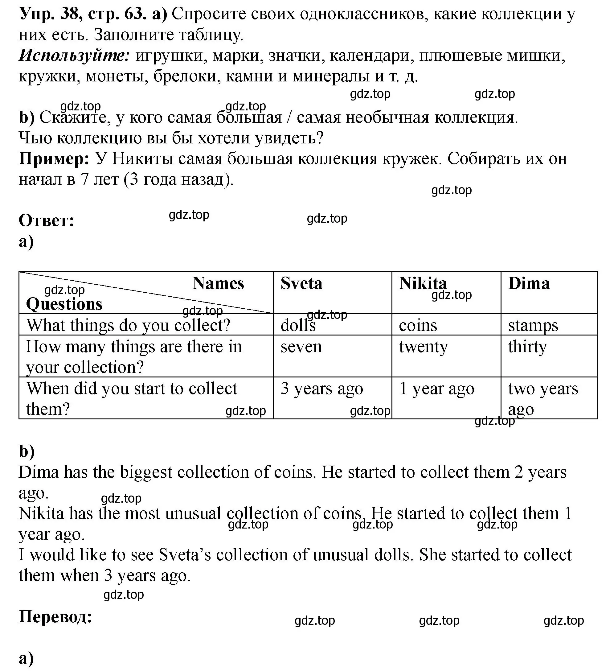 Решение номер 38 (страница 63) гдз по английскому языку 5 класс Биболетова, Денисенко, учебник