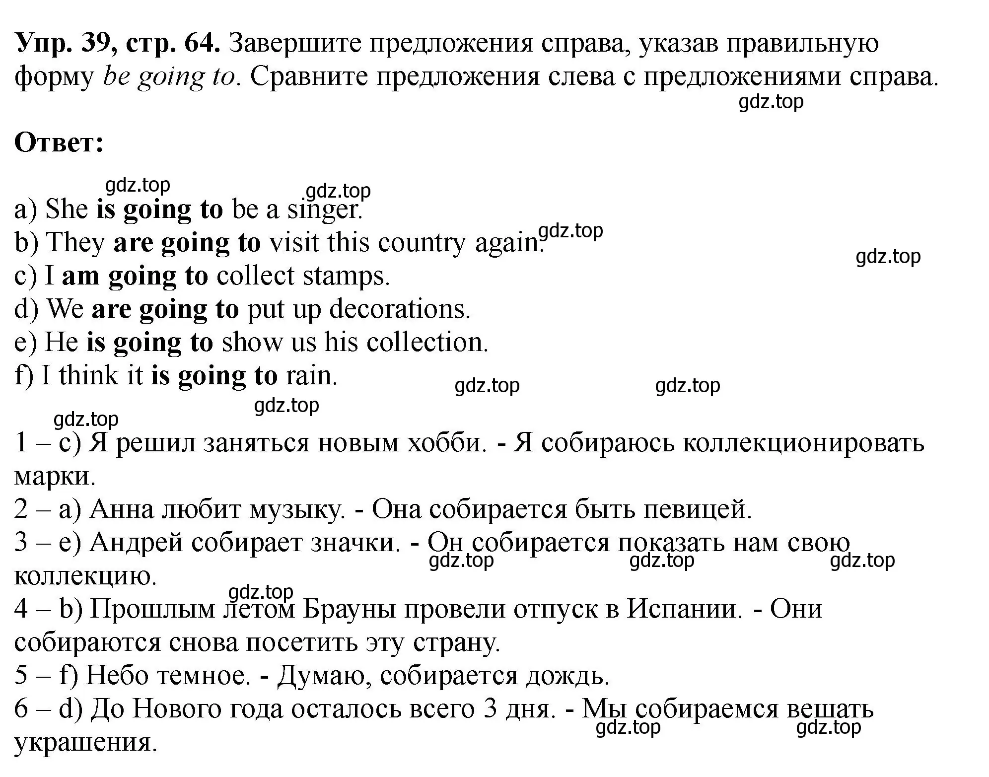 Решение номер 39 (страница 64) гдз по английскому языку 5 класс Биболетова, Денисенко, учебник