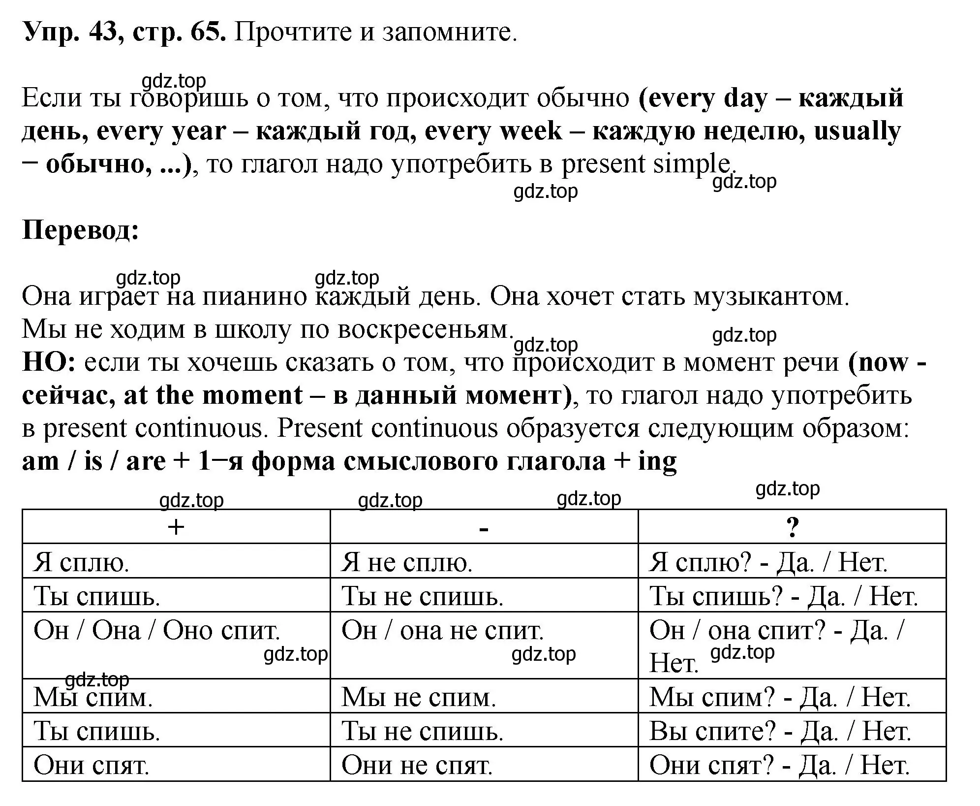 Решение номер 43 (страница 65) гдз по английскому языку 5 класс Биболетова, Денисенко, учебник