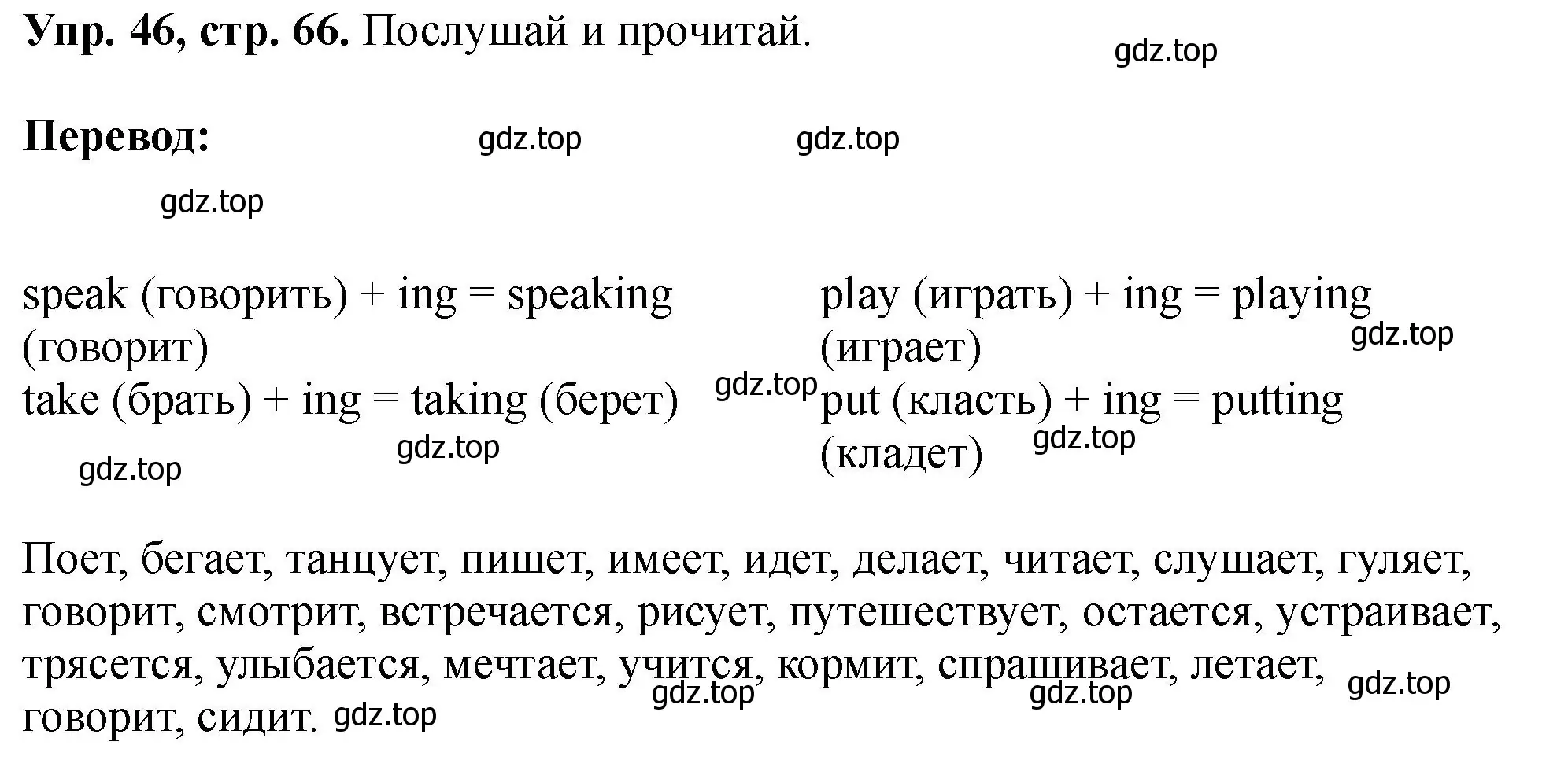 Решение номер 46 (страница 66) гдз по английскому языку 5 класс Биболетова, Денисенко, учебник