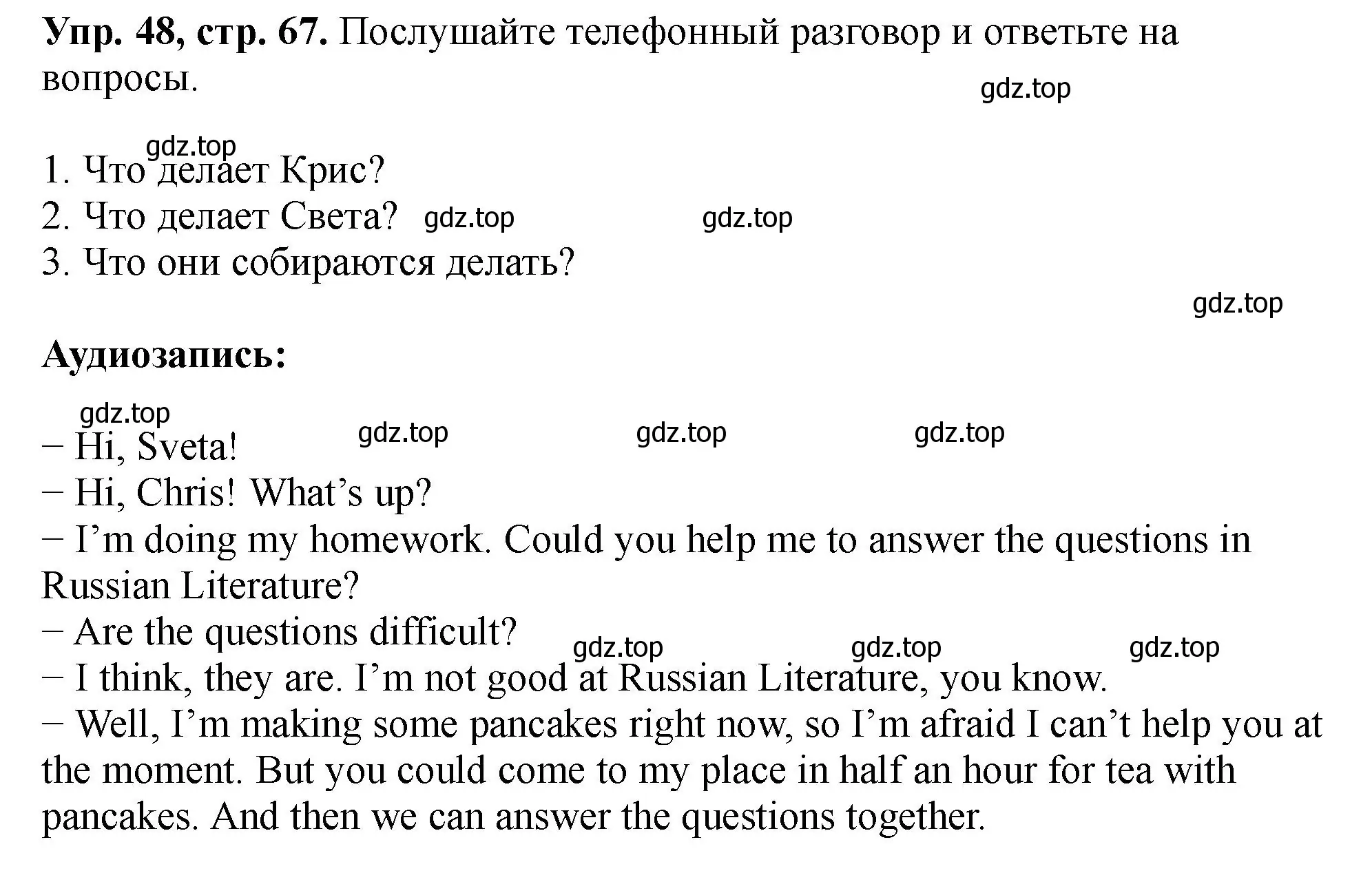 Решение номер 48 (страница 67) гдз по английскому языку 5 класс Биболетова, Денисенко, учебник