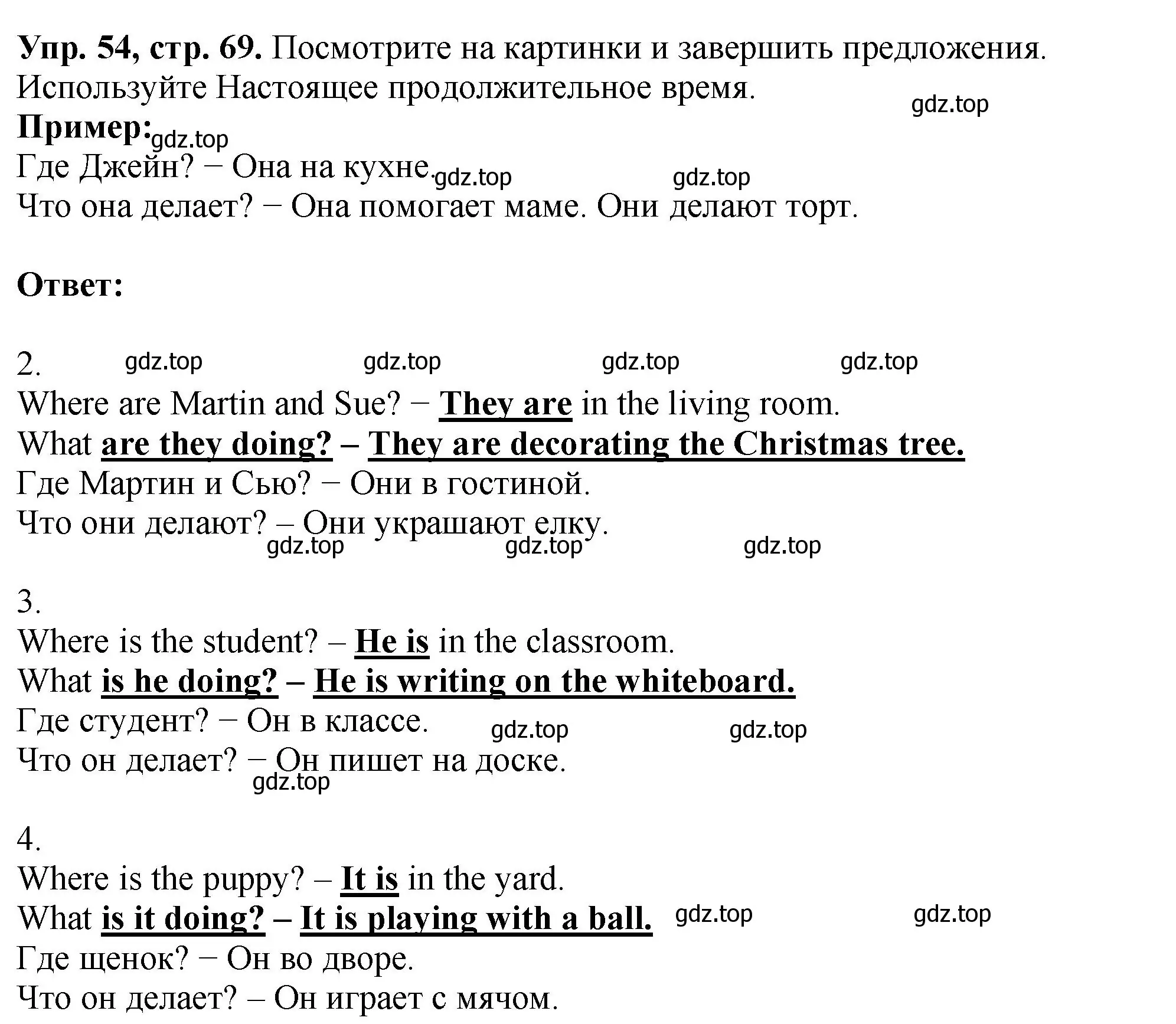 Решение номер 54 (страница 69) гдз по английскому языку 5 класс Биболетова, Денисенко, учебник