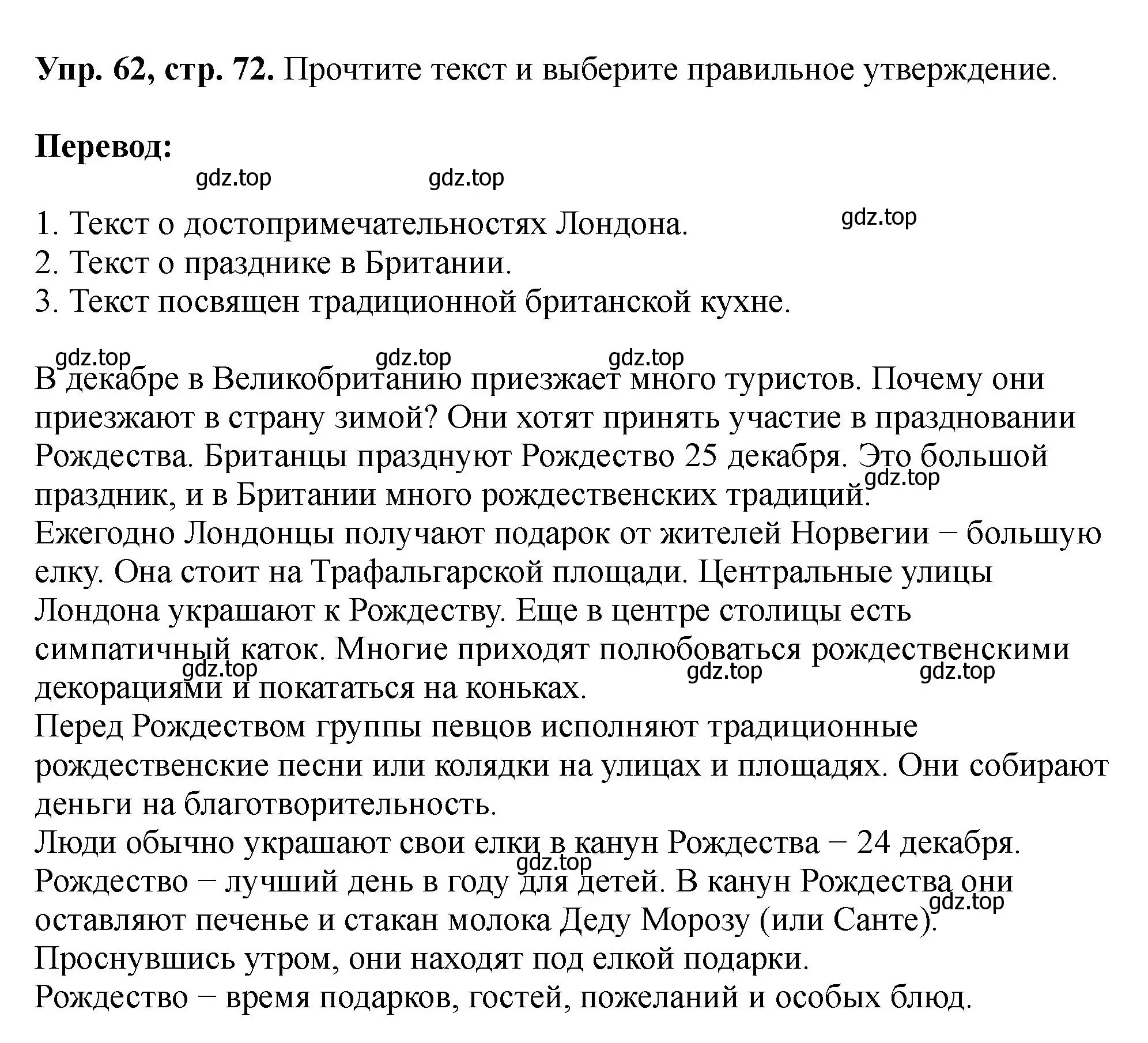 Решение номер 62 (страница 72) гдз по английскому языку 5 класс Биболетова, Денисенко, учебник