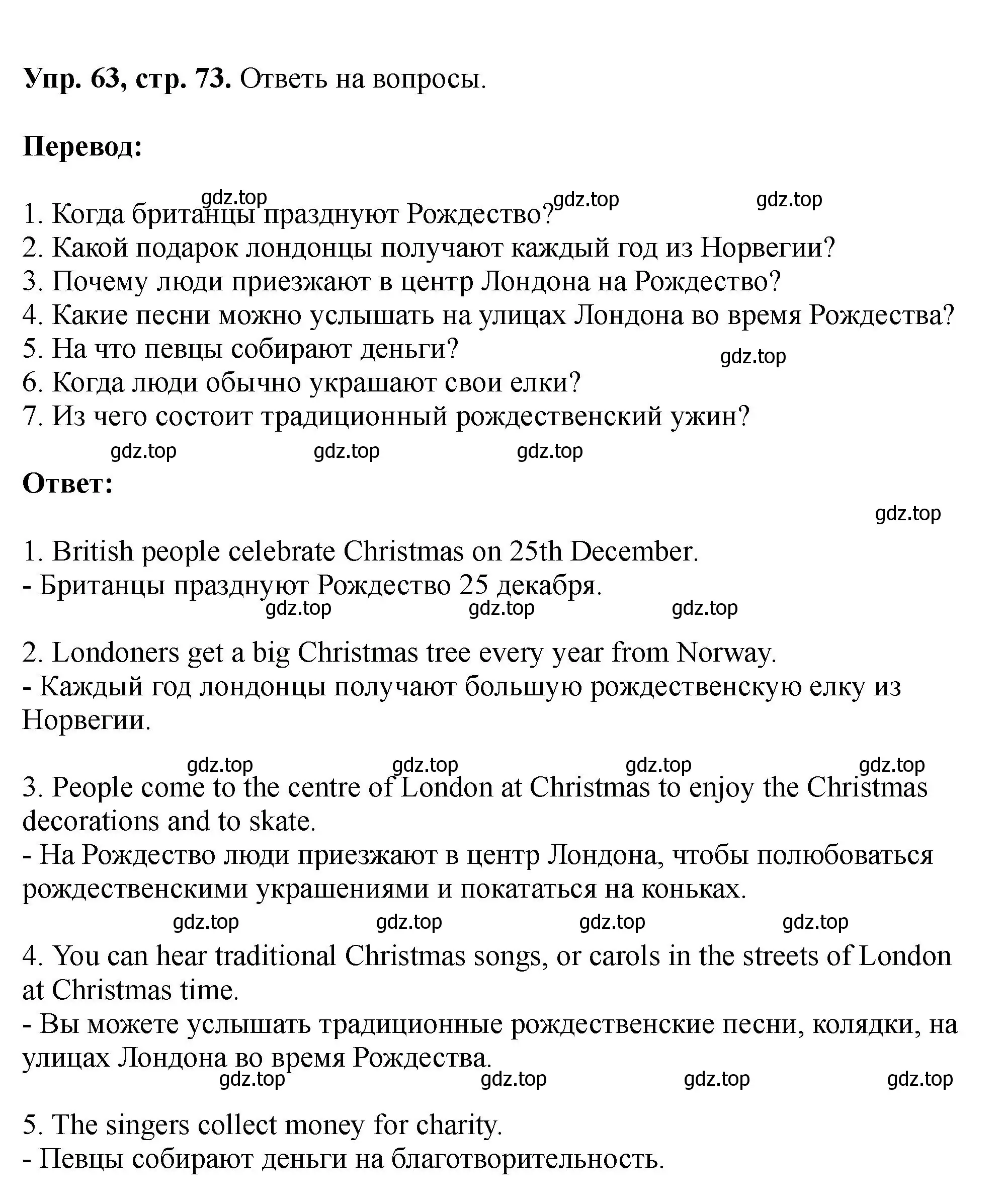 Решение номер 63 (страница 73) гдз по английскому языку 5 класс Биболетова, Денисенко, учебник