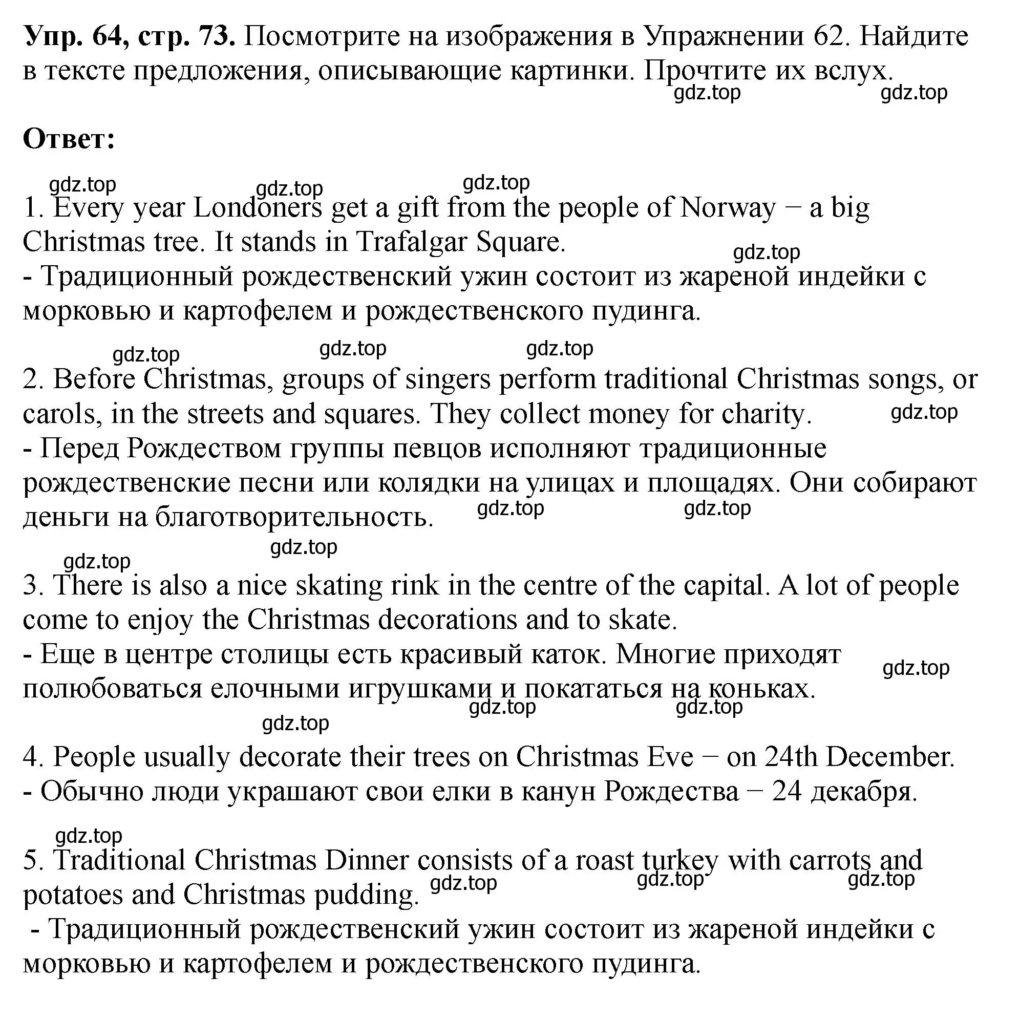 Решение номер 64 (страница 73) гдз по английскому языку 5 класс Биболетова, Денисенко, учебник