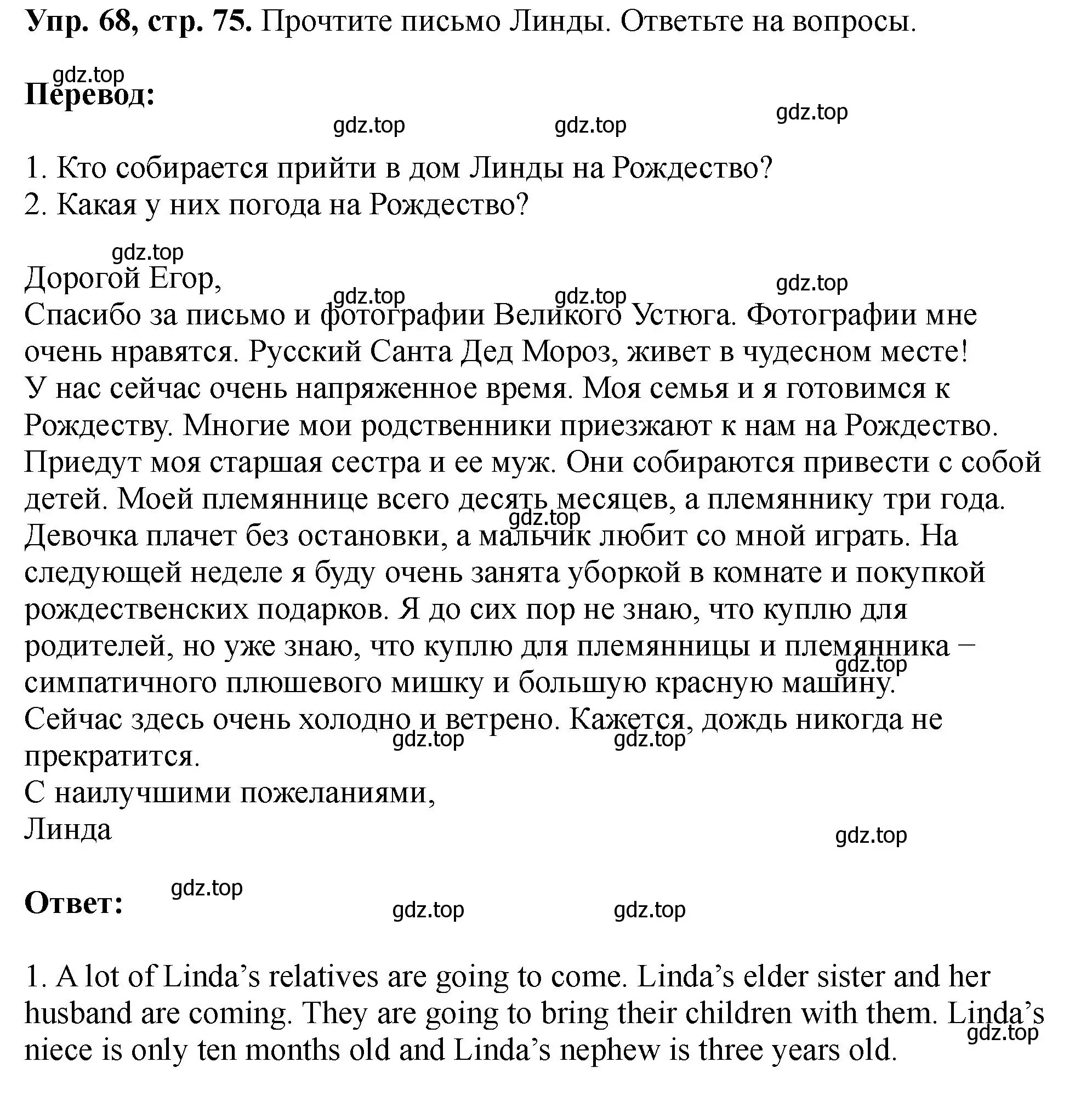 Решение номер 68 (страница 75) гдз по английскому языку 5 класс Биболетова, Денисенко, учебник