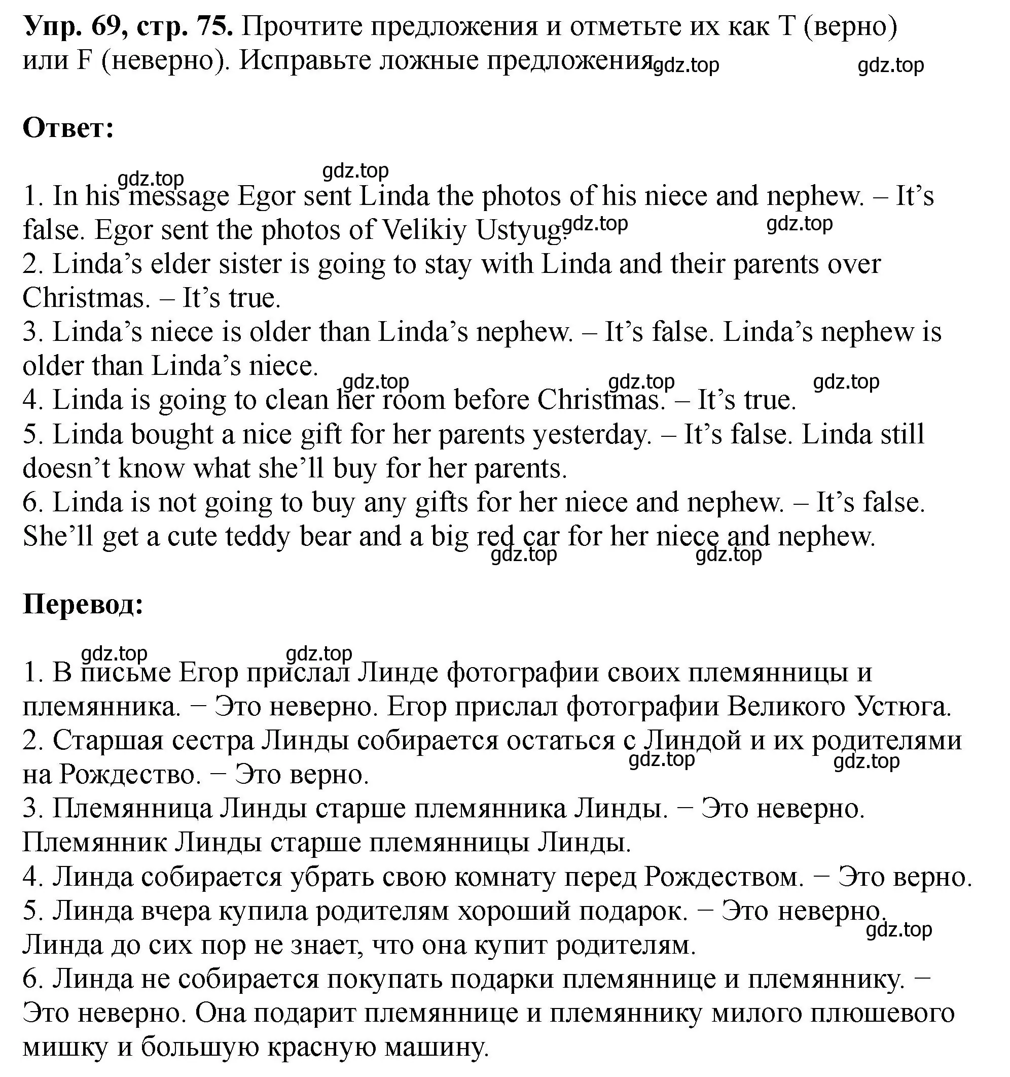 Решение номер 69 (страница 75) гдз по английскому языку 5 класс Биболетова, Денисенко, учебник