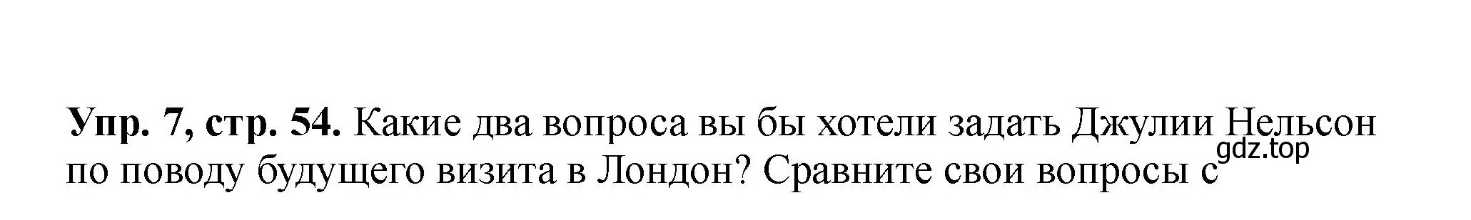 Решение номер 7 (страница 54) гдз по английскому языку 5 класс Биболетова, Денисенко, учебник