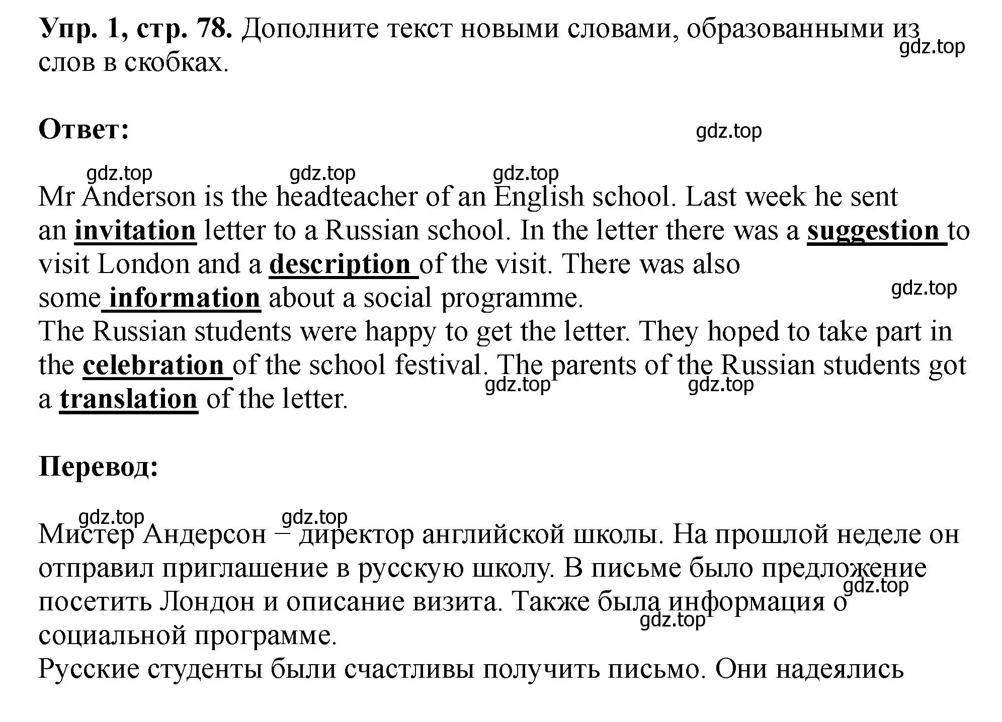 Решение номер 1 (страница 78) гдз по английскому языку 5 класс Биболетова, Денисенко, учебник