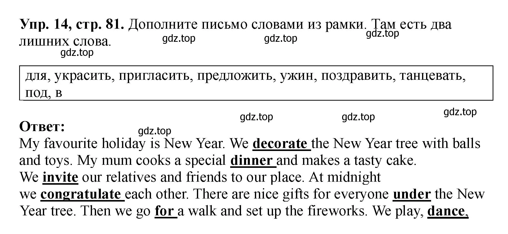 Решение номер 14 (страница 81) гдз по английскому языку 5 класс Биболетова, Денисенко, учебник