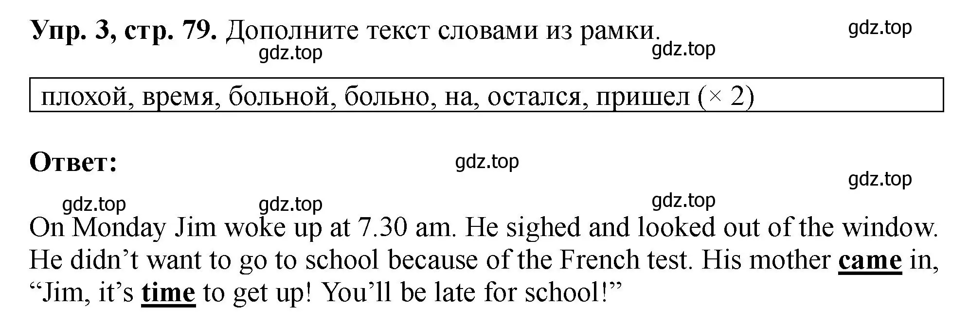 Решение номер 3 (страница 79) гдз по английскому языку 5 класс Биболетова, Денисенко, учебник