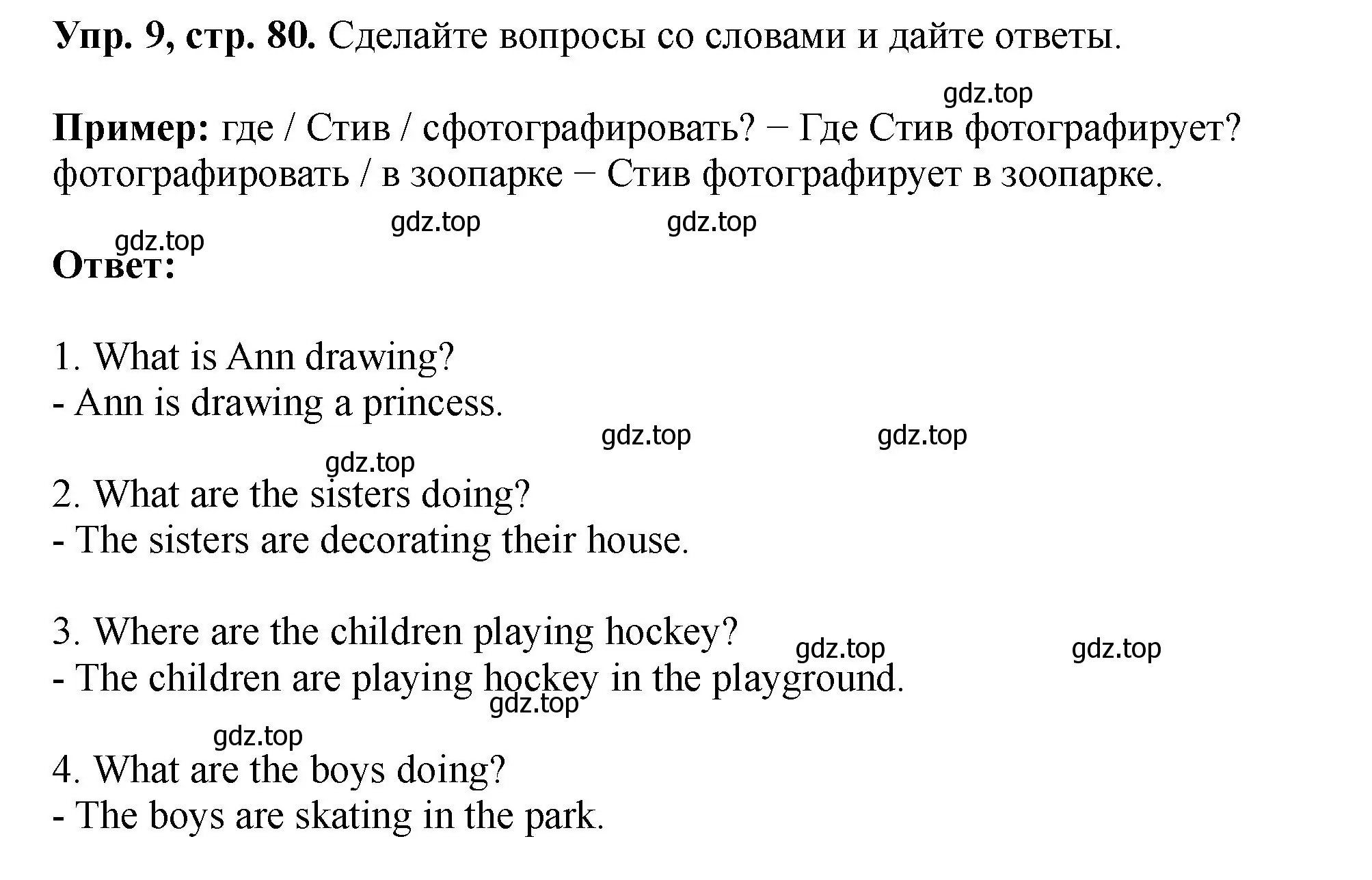 Решение номер 9 (страница 80) гдз по английскому языку 5 класс Биболетова, Денисенко, учебник